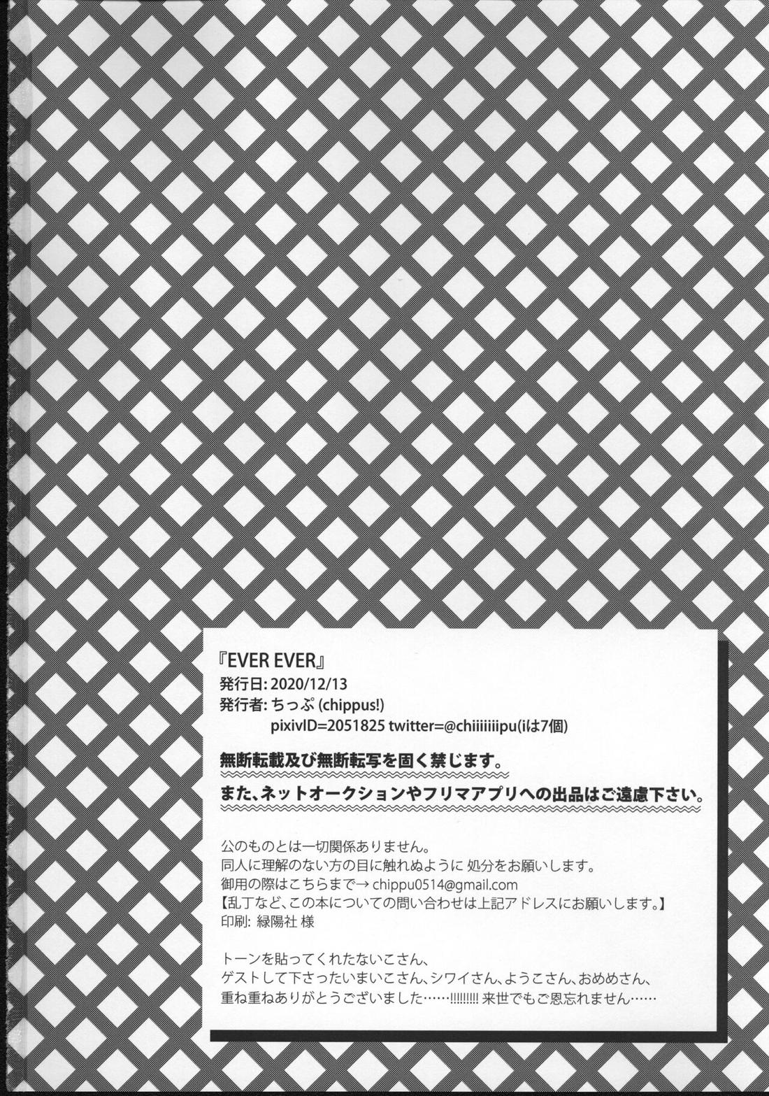 EVER EVER 76ページ