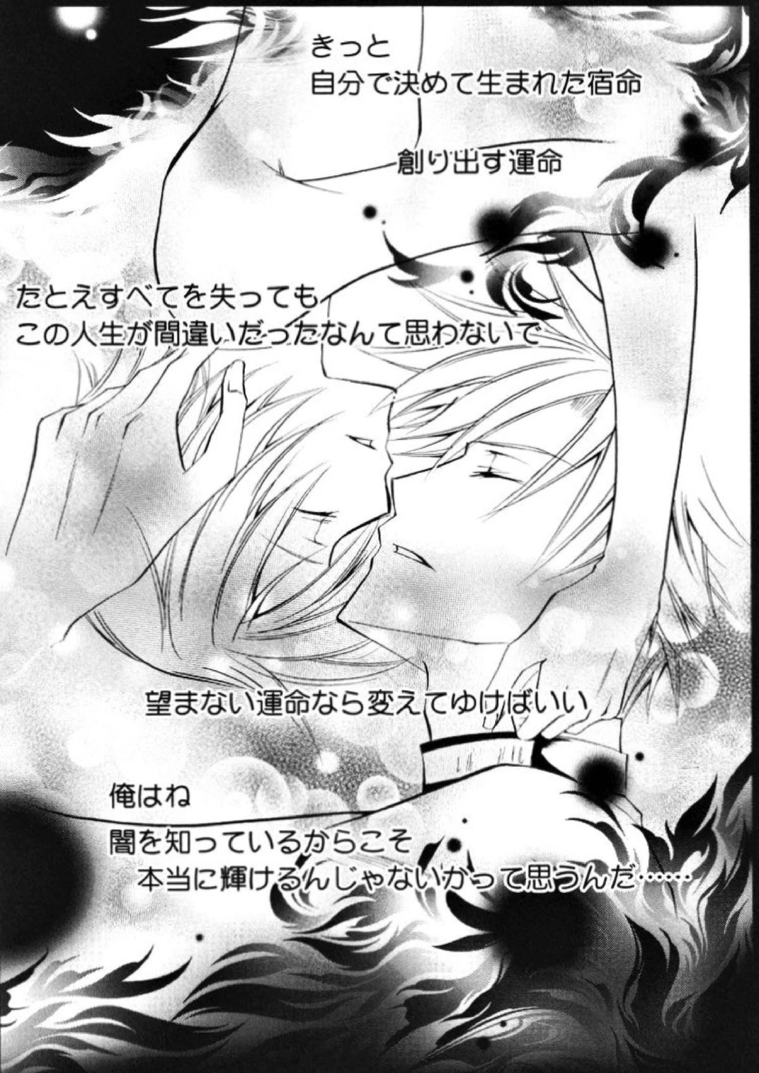 天使の梯子 7ページ