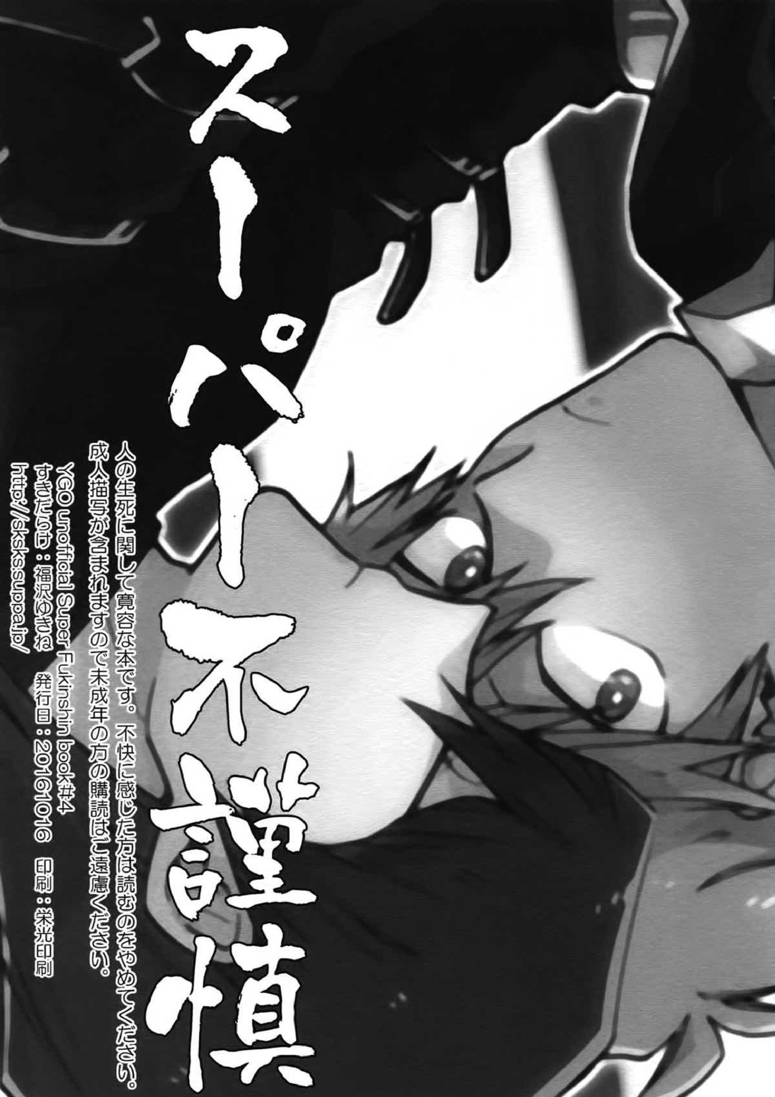 阿鼻にだってとどかない 2ページ