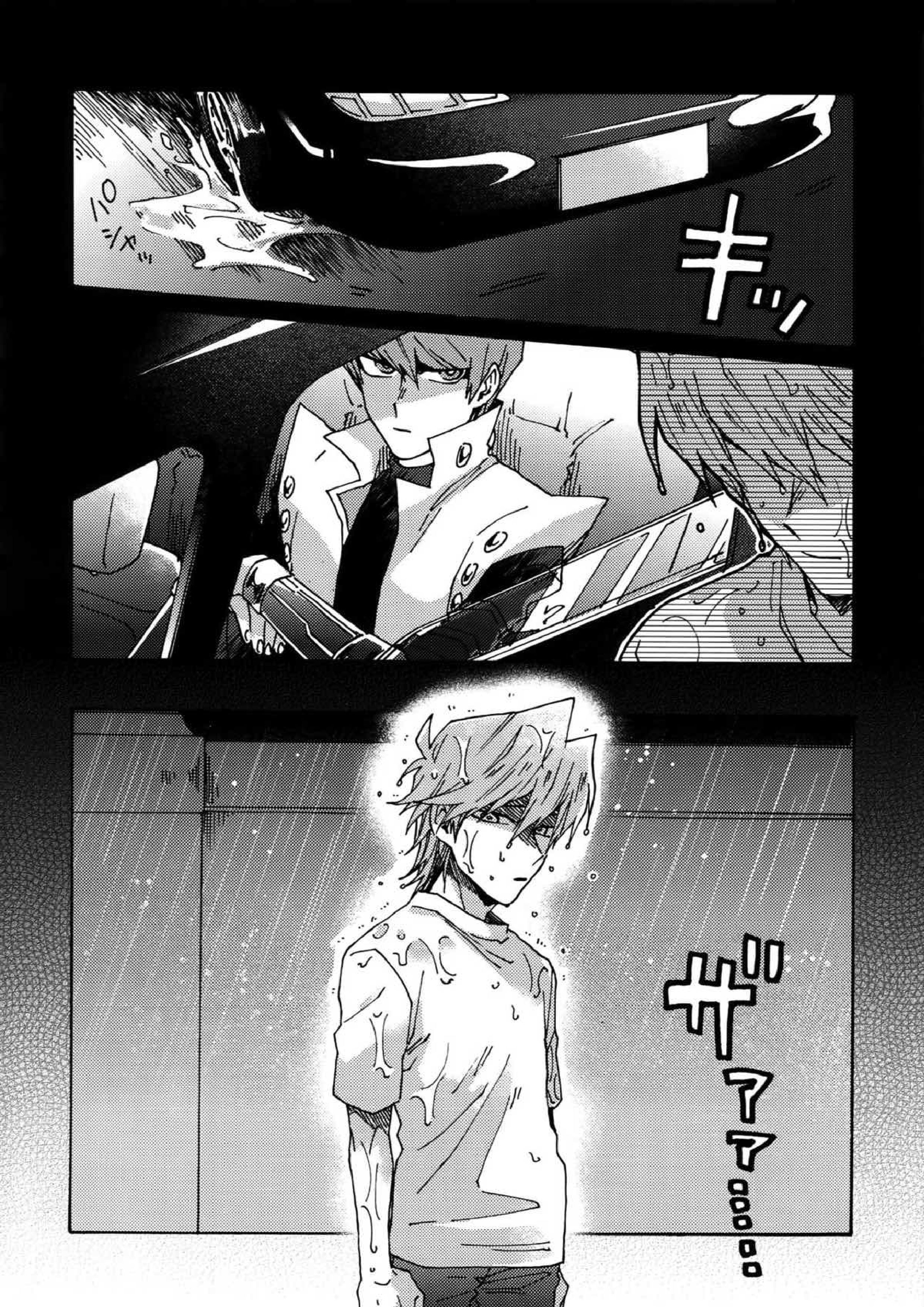 阿鼻にだってとどかない 5ページ