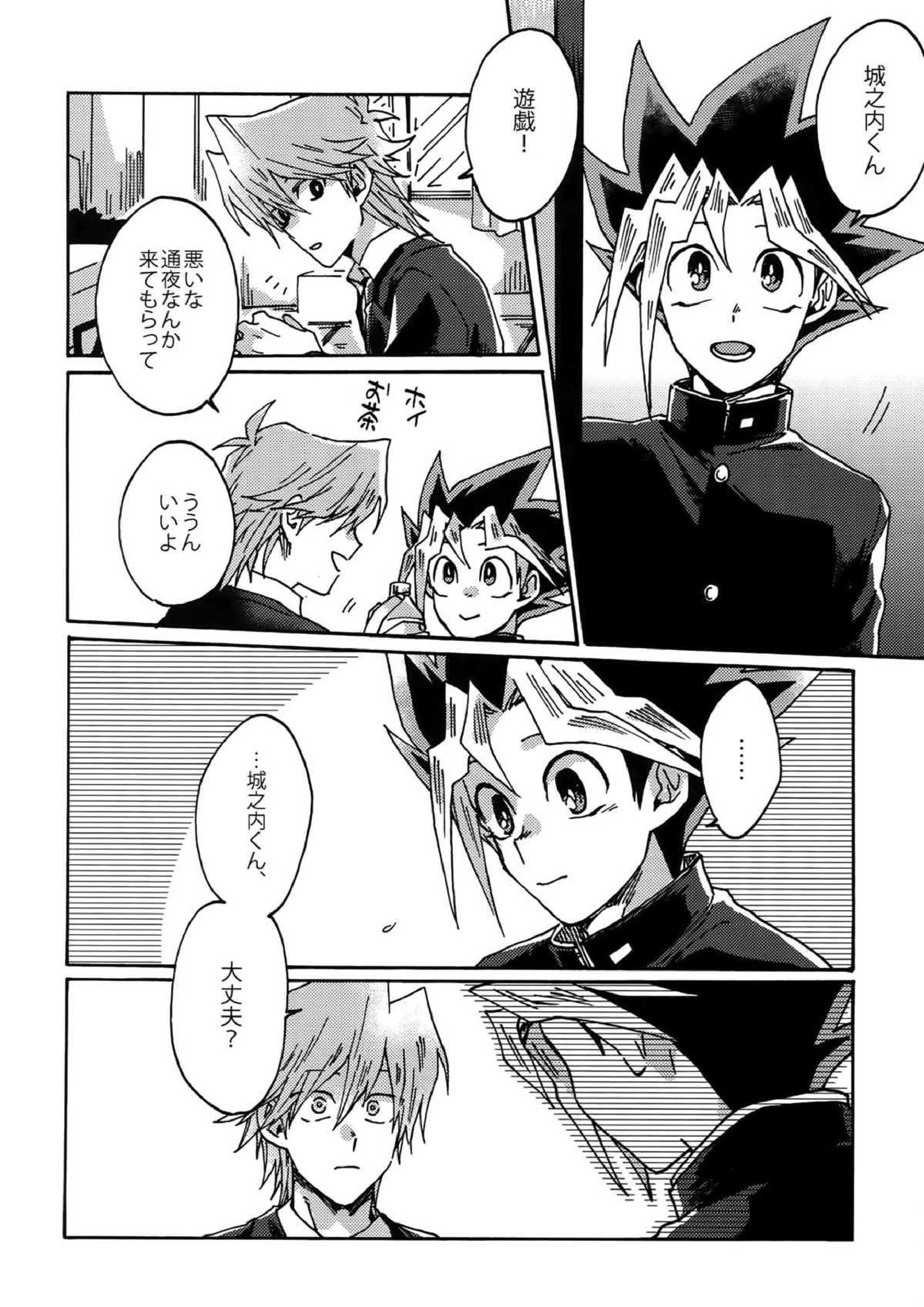 阿鼻にだってとどかない 15ページ
