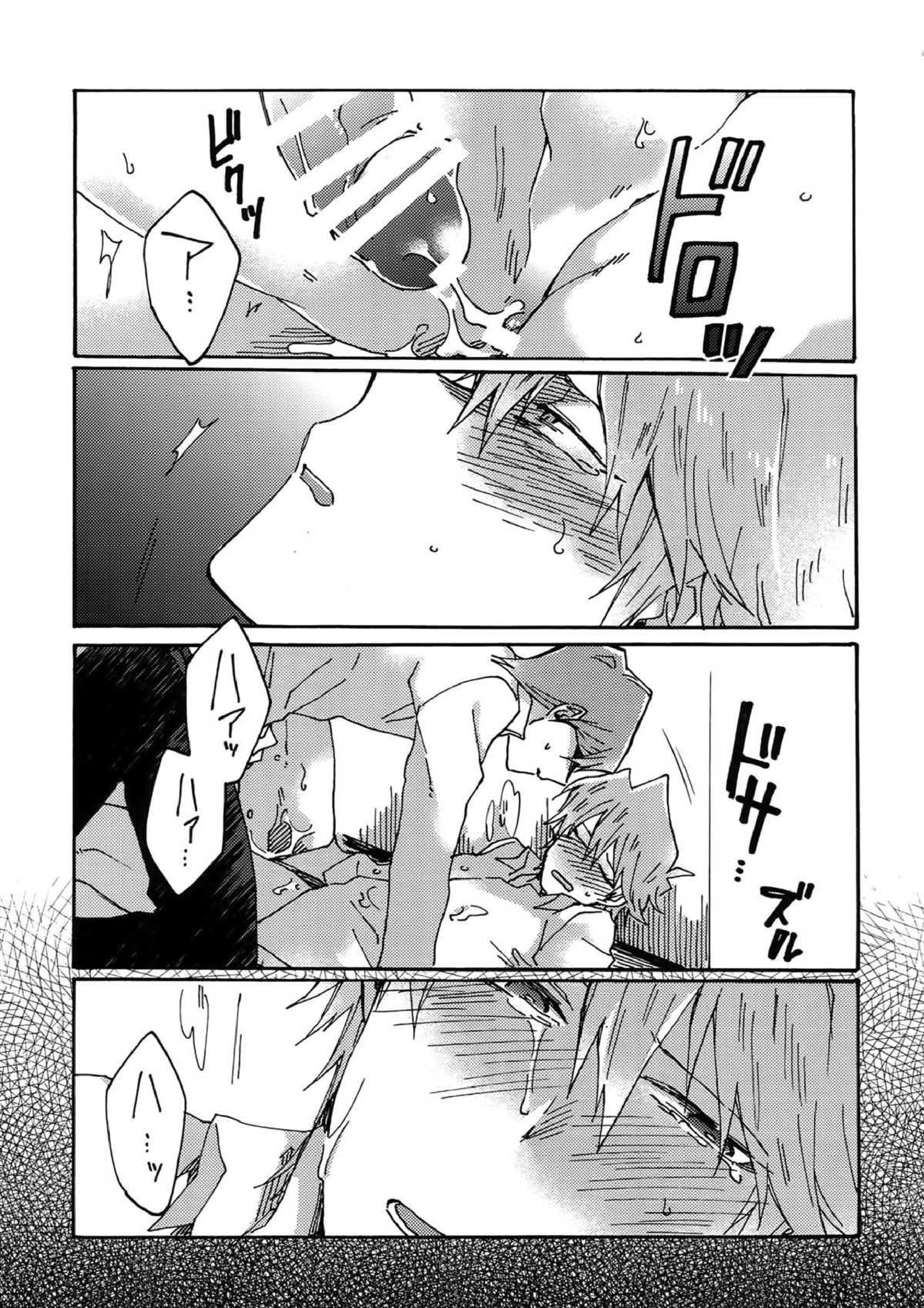 阿鼻にだってとどかない 32ページ