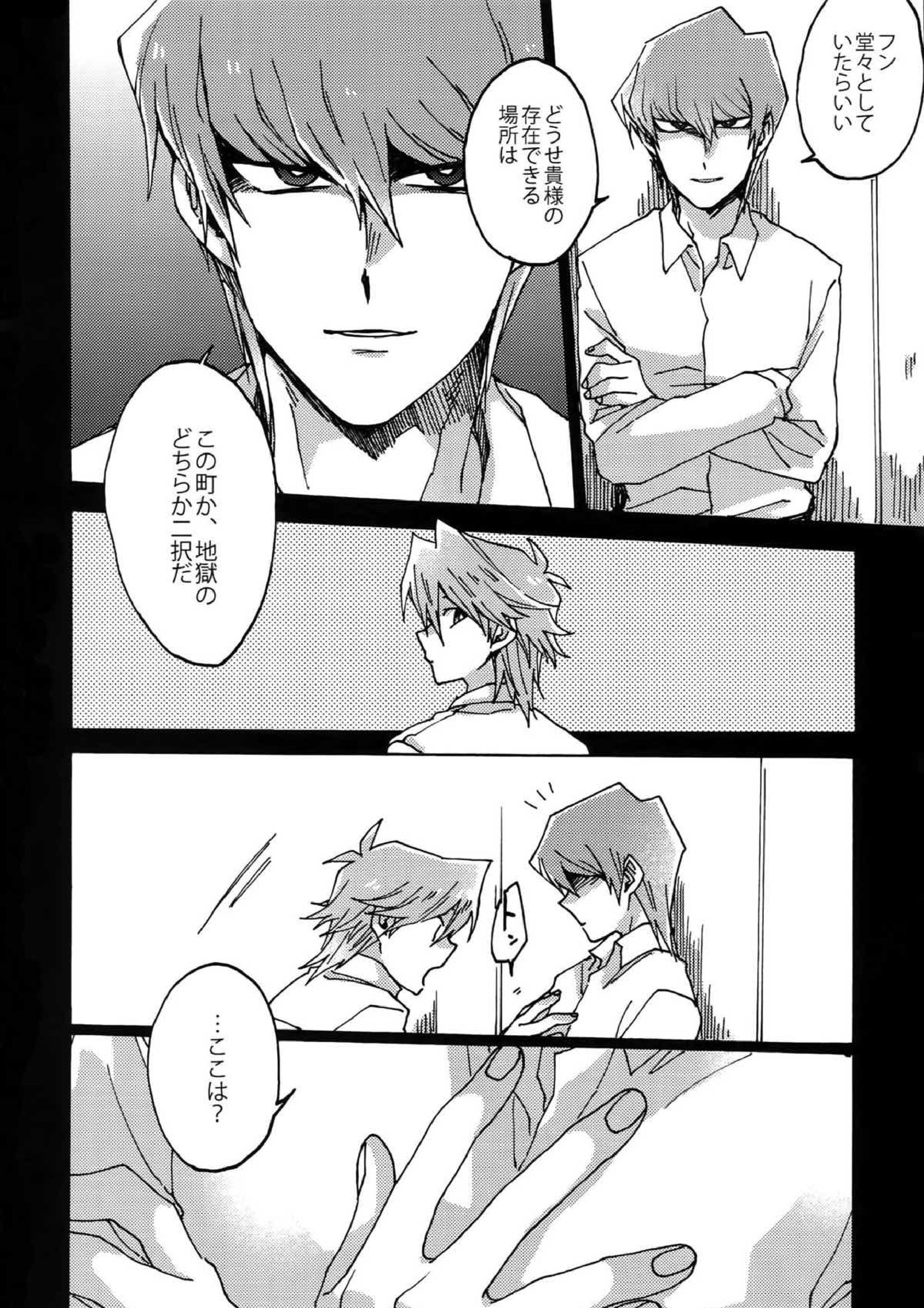 阿鼻にだってとどかない 49ページ