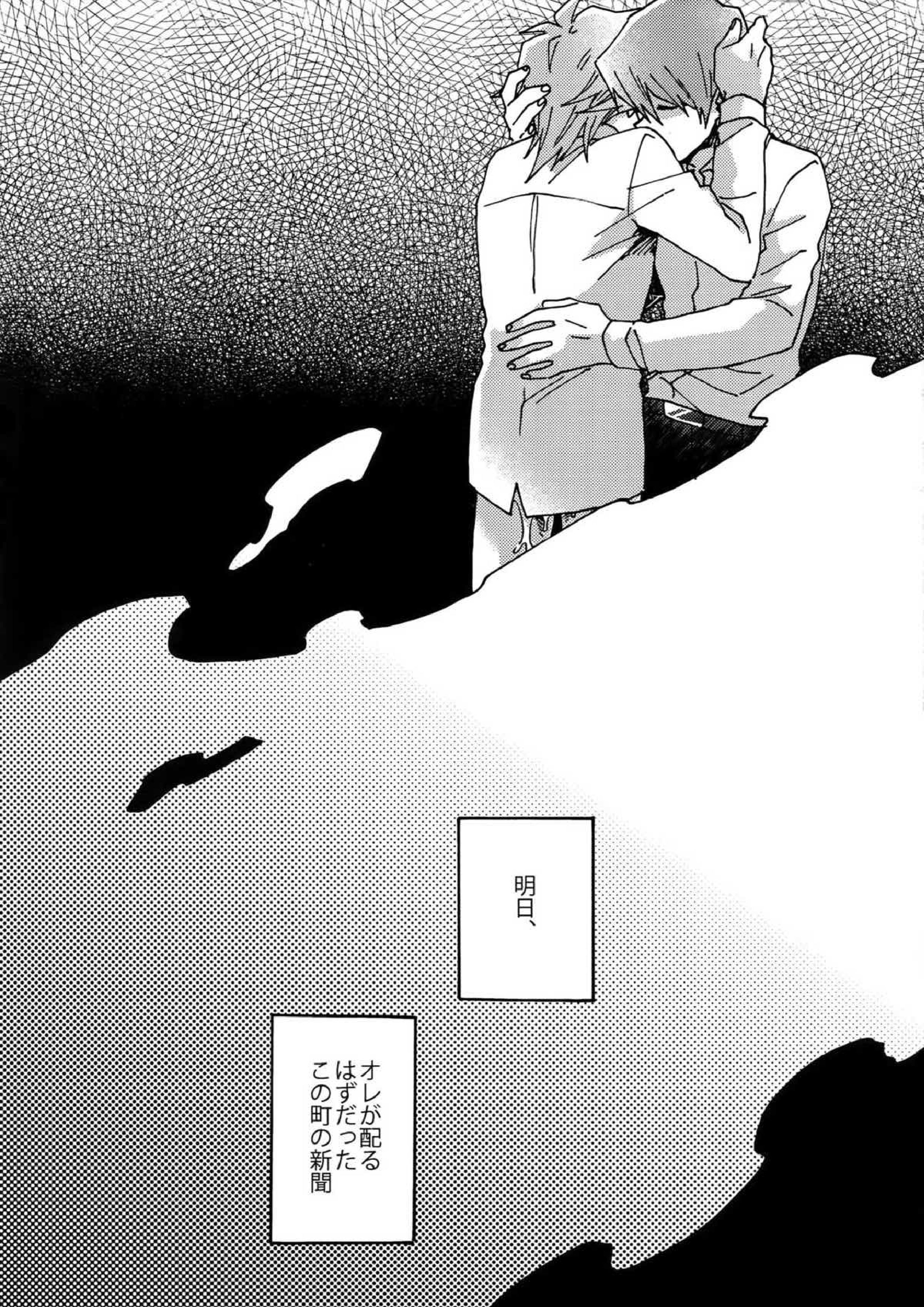 阿鼻にだってとどかない 52ページ