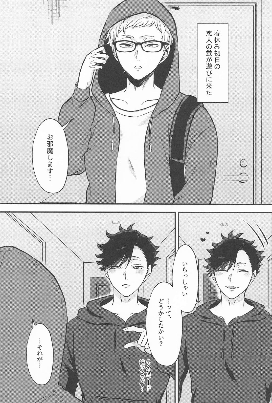 こいびとはかわいいねこちゃん 2ページ