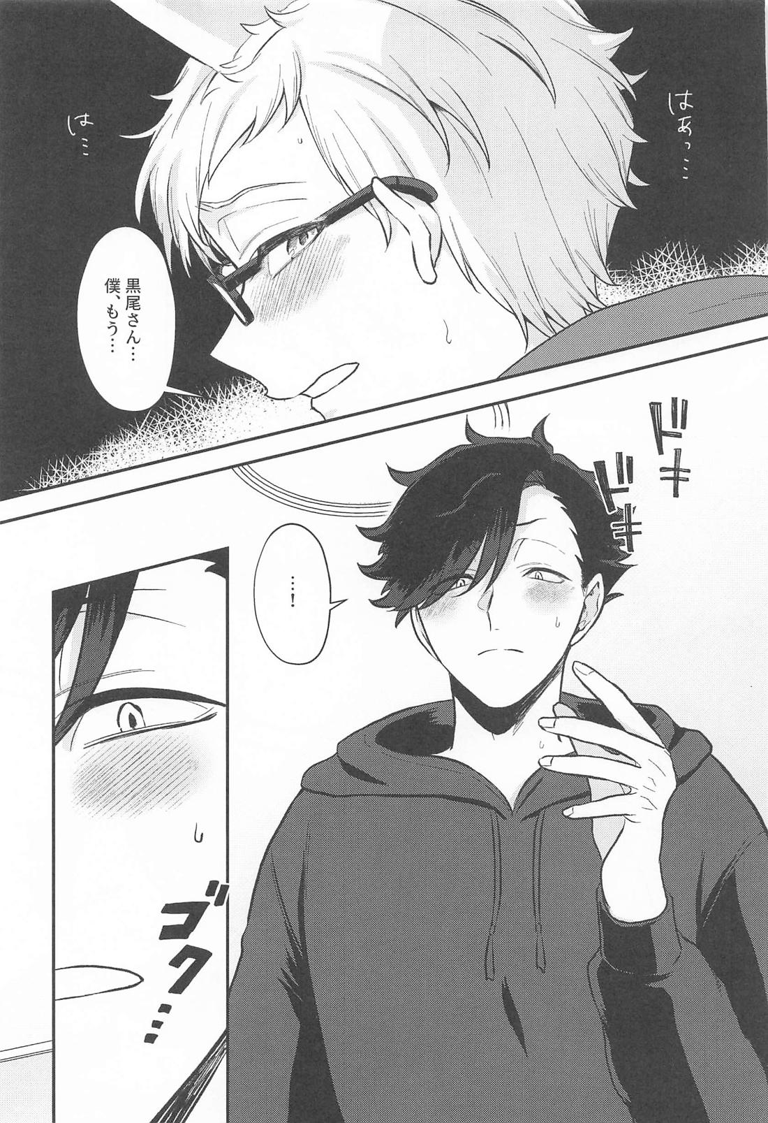 こいびとはかわいいねこちゃん 6ページ