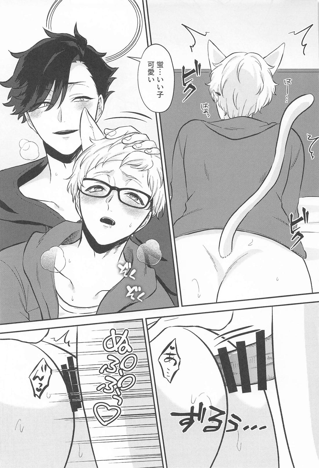 こいびとはかわいいねこちゃん 10ページ