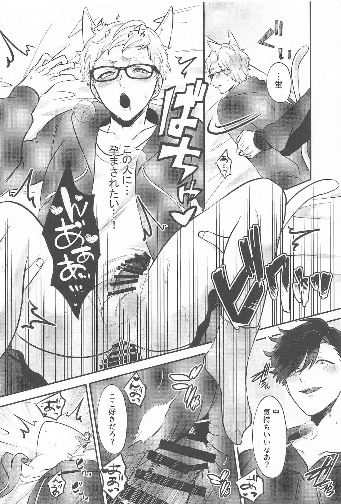 こいびとはかわいいねこちゃん 13ページ