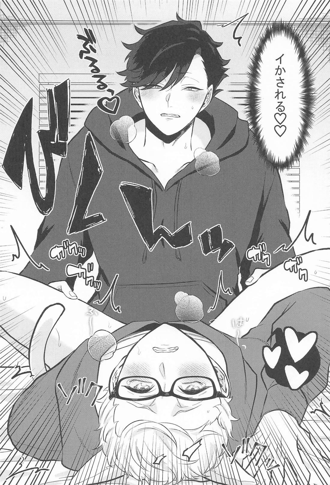 こいびとはかわいいねこちゃん 15ページ