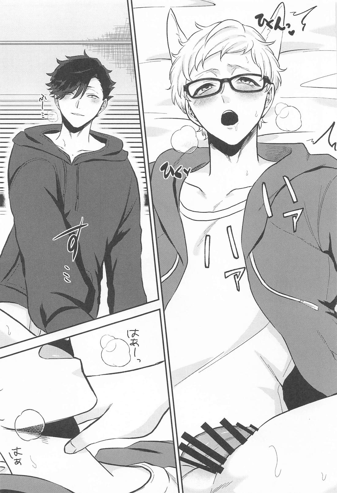 こいびとはかわいいねこちゃん 16ページ