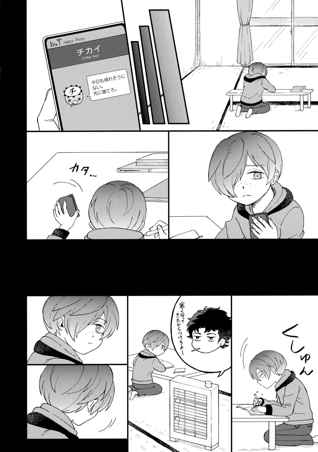 知らなくていい 13ページ