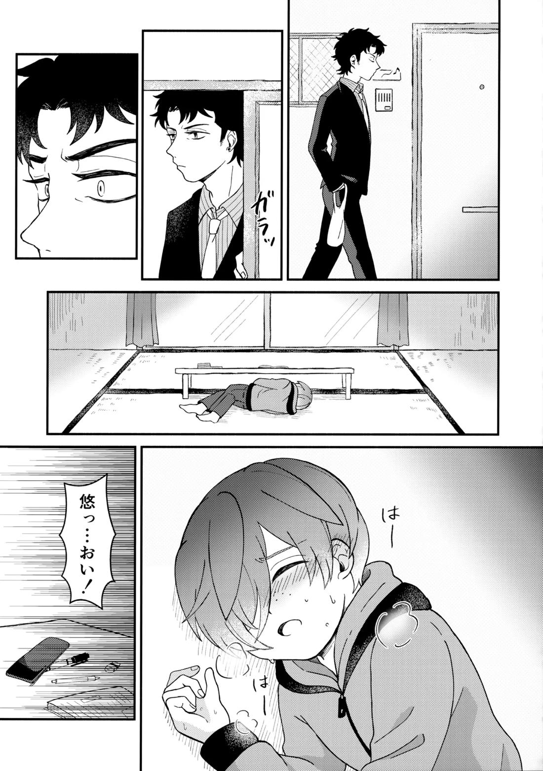 知らなくていい 14ページ