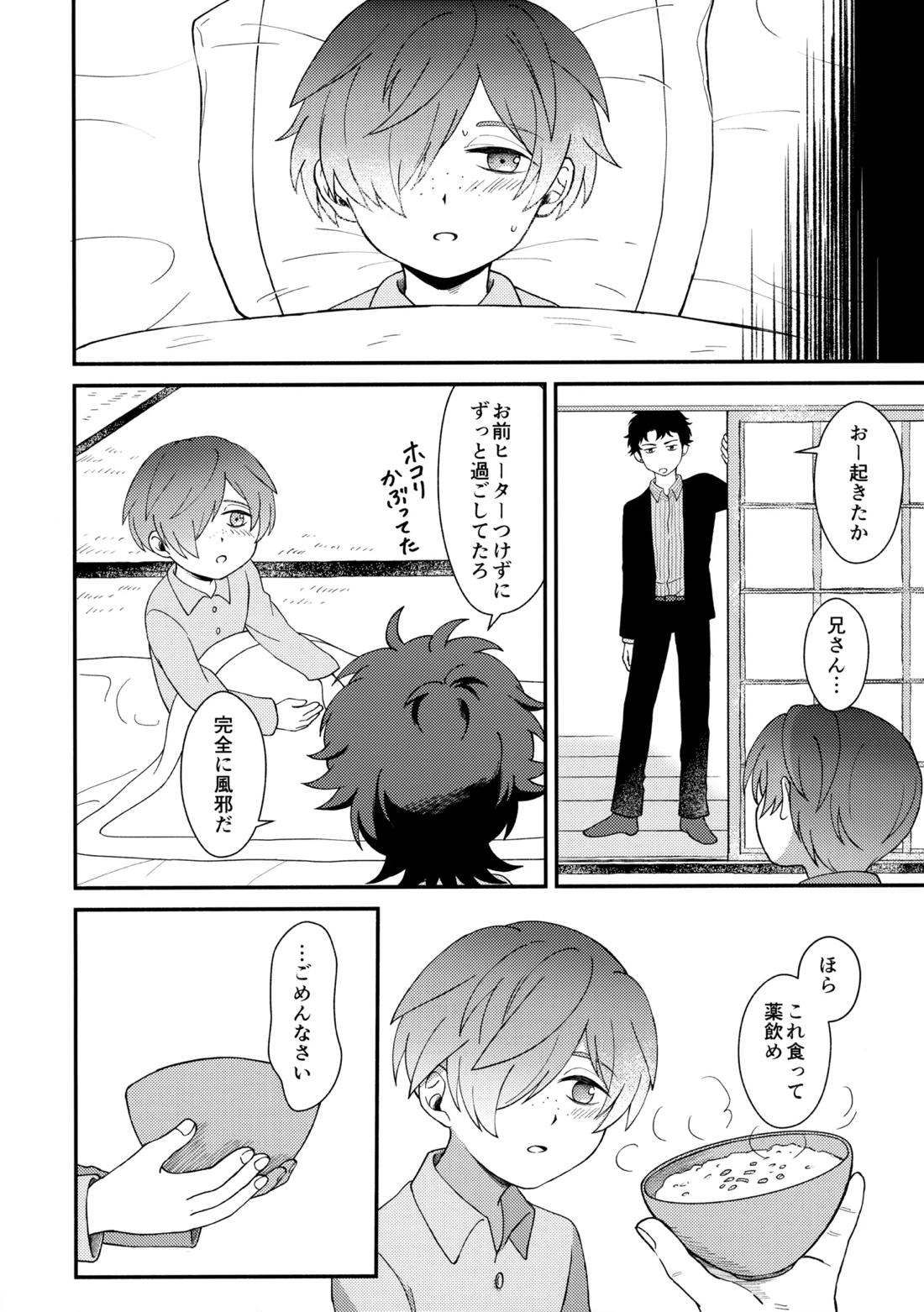 知らなくていい 15ページ