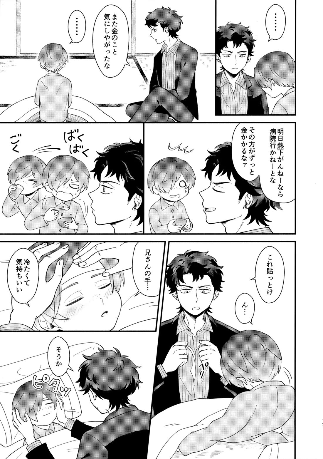 知らなくていい 16ページ