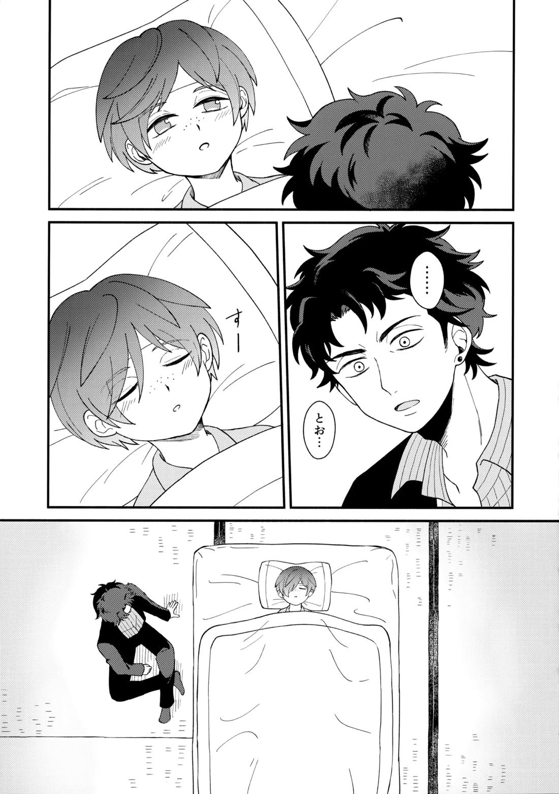 知らなくていい 18ページ