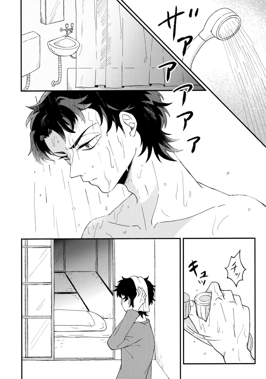 知らなくていい 19ページ