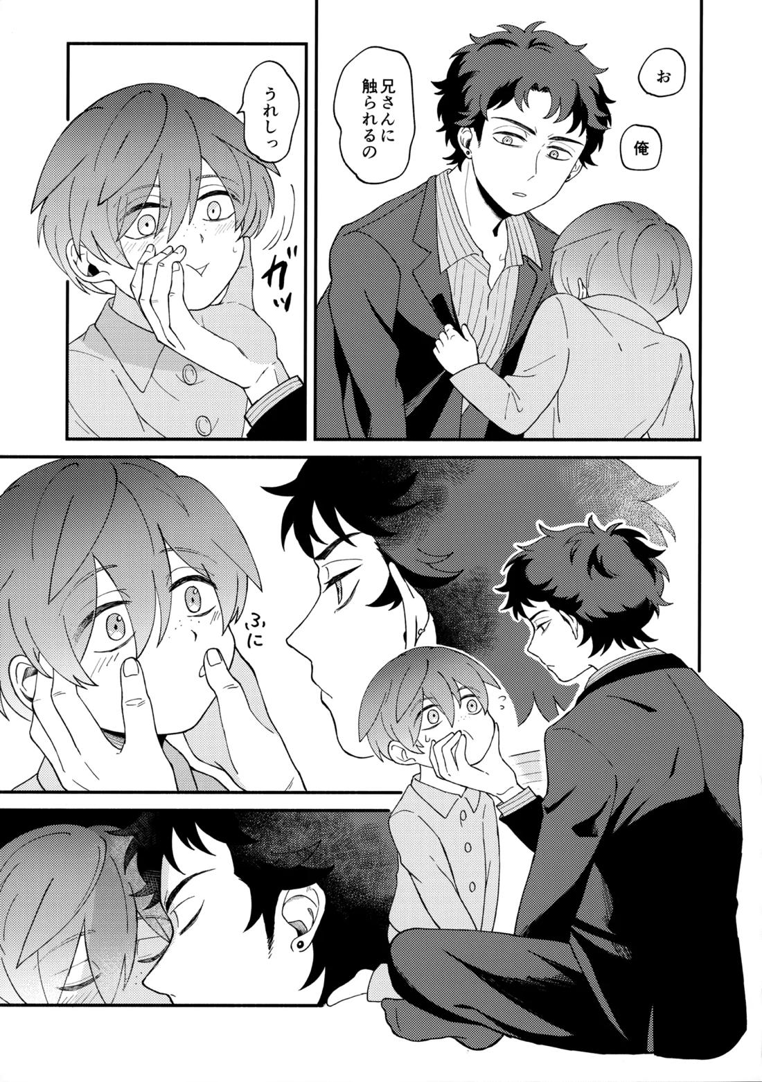 知らなくていい 34ページ