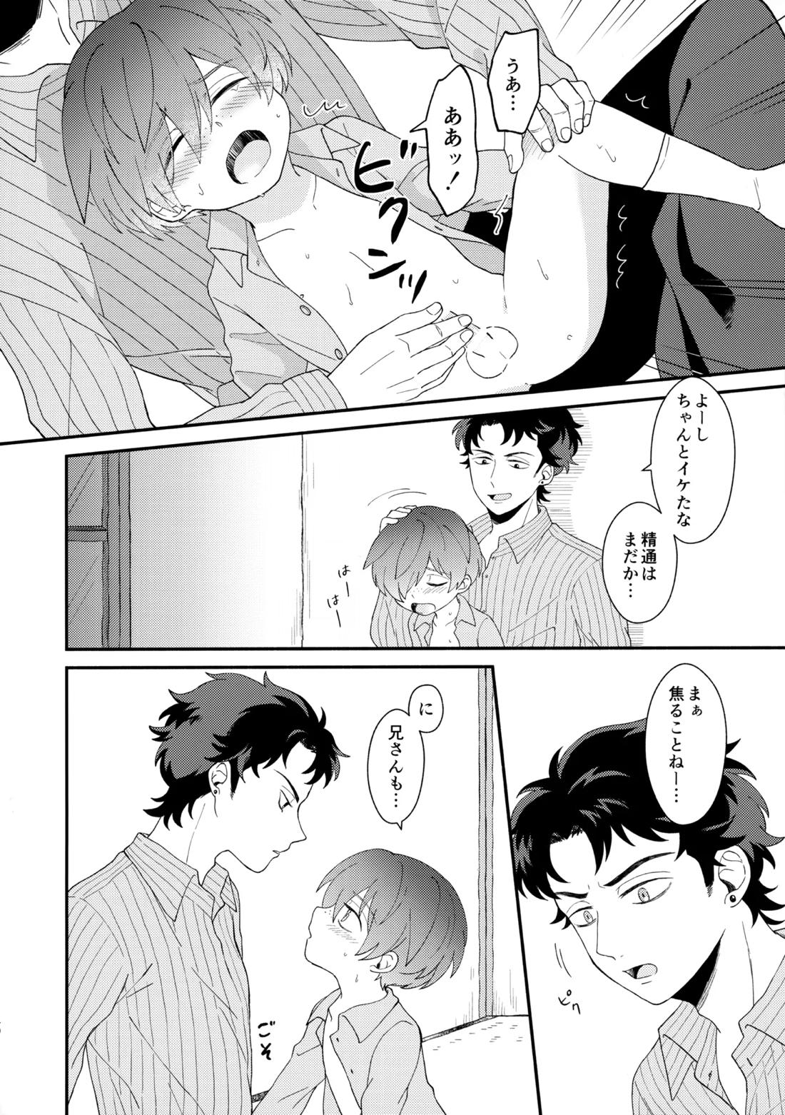 知らなくていい 39ページ