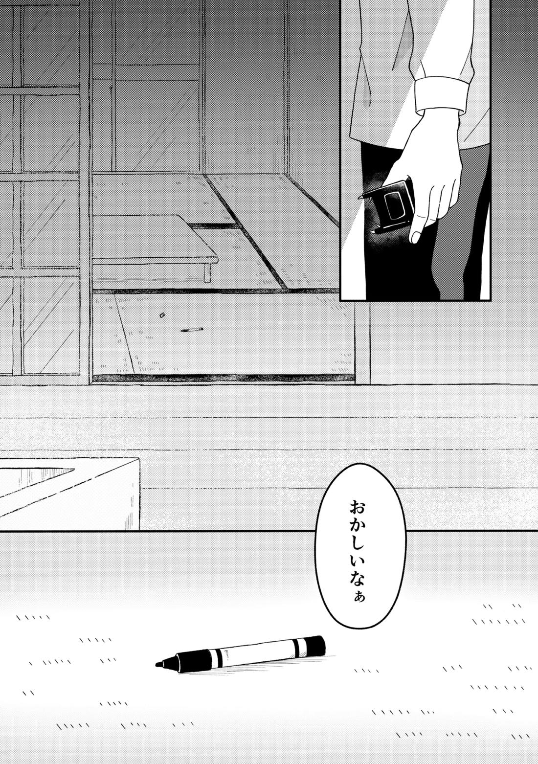 知らなくていい 49ページ