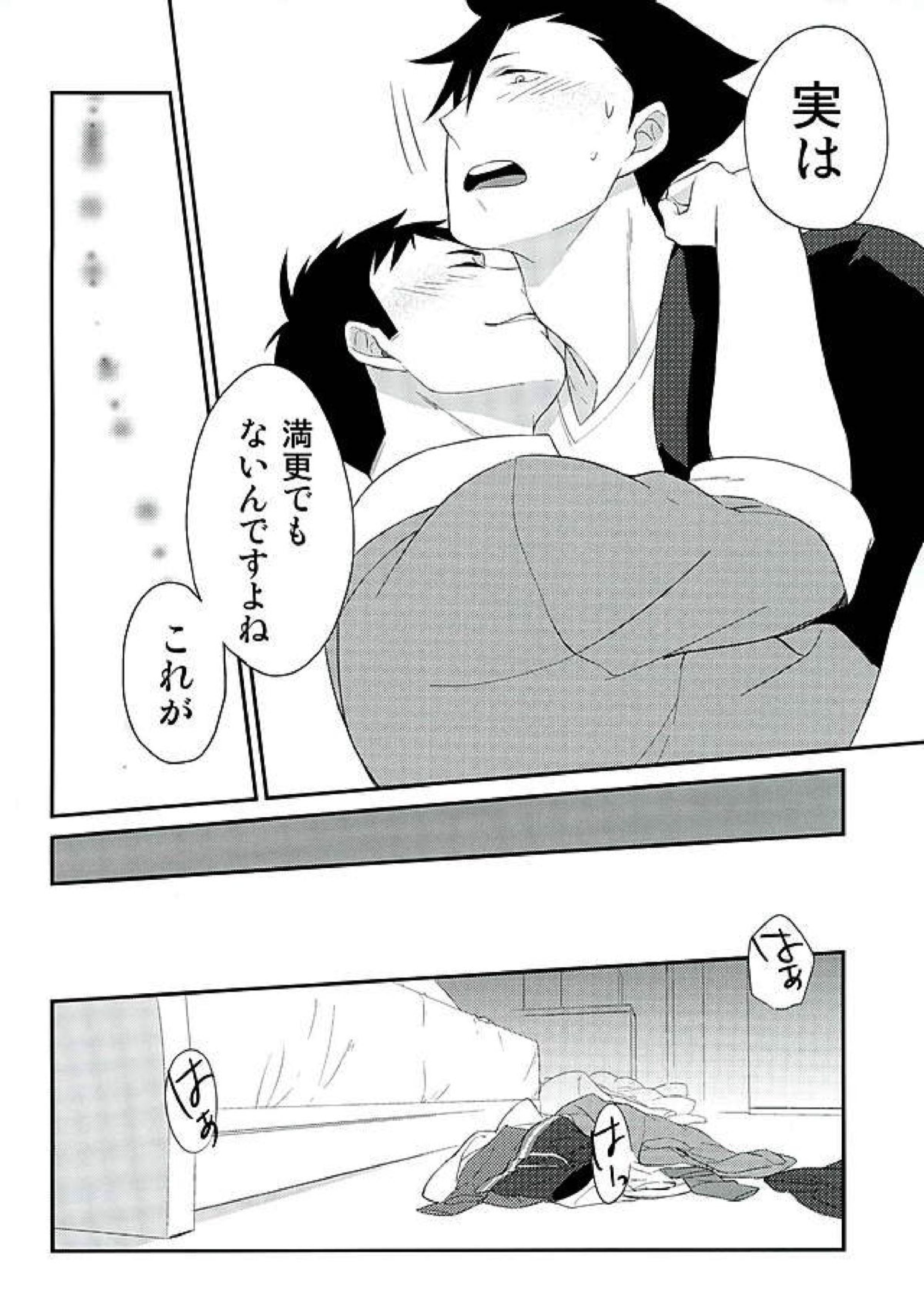 ねことからすのかいはつ 10ページ