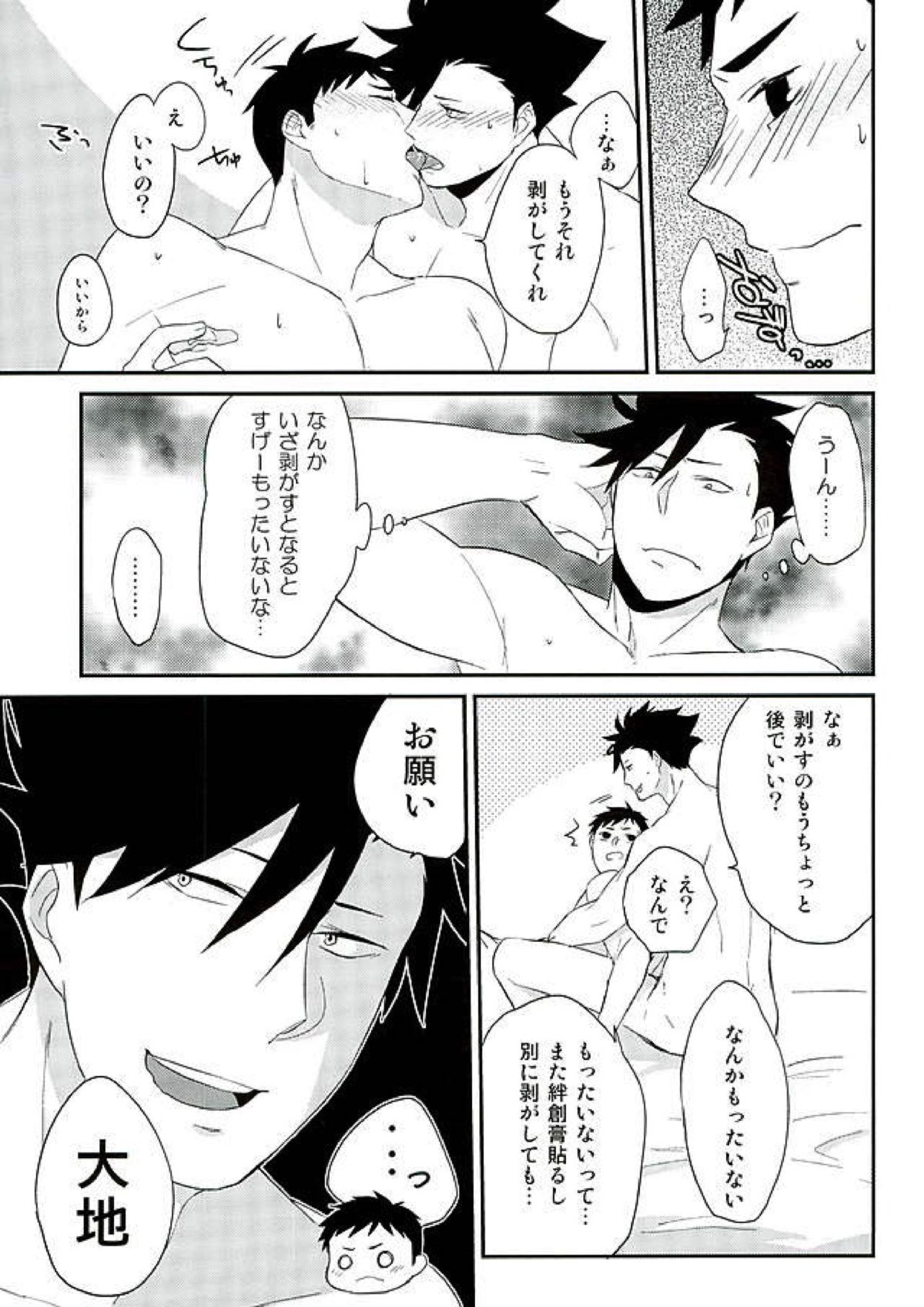 ねことからすのかいはつ 13ページ