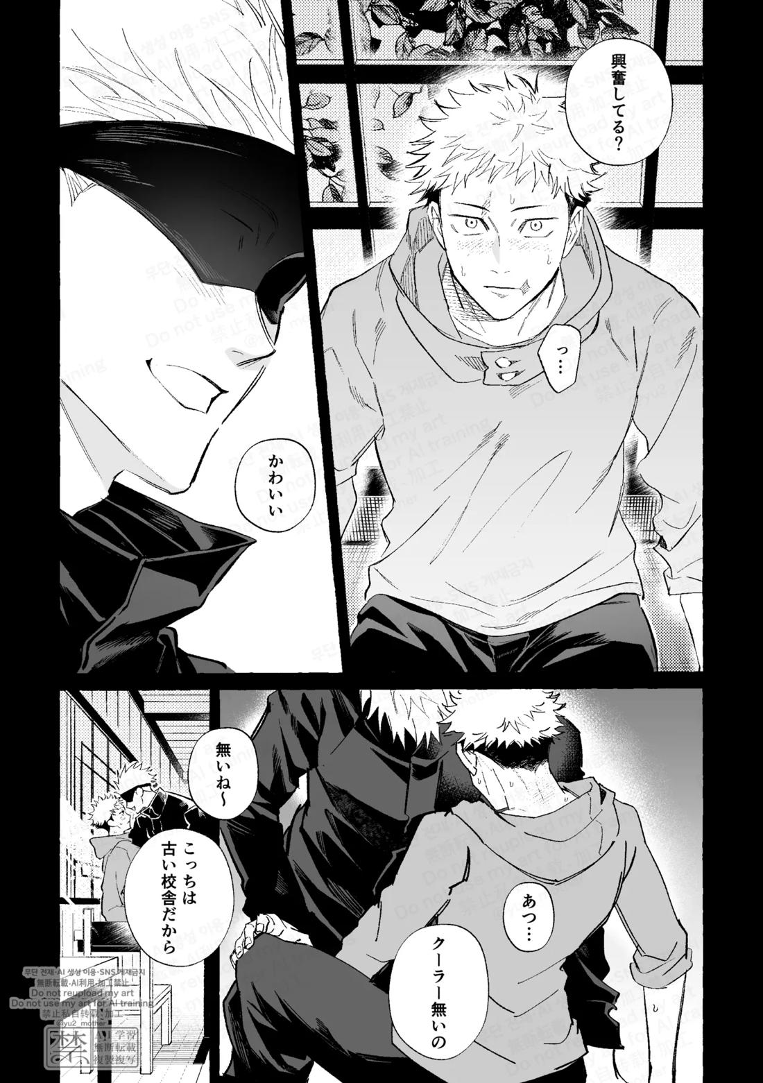 エアコンのない教室でセッ××するな 7ページ