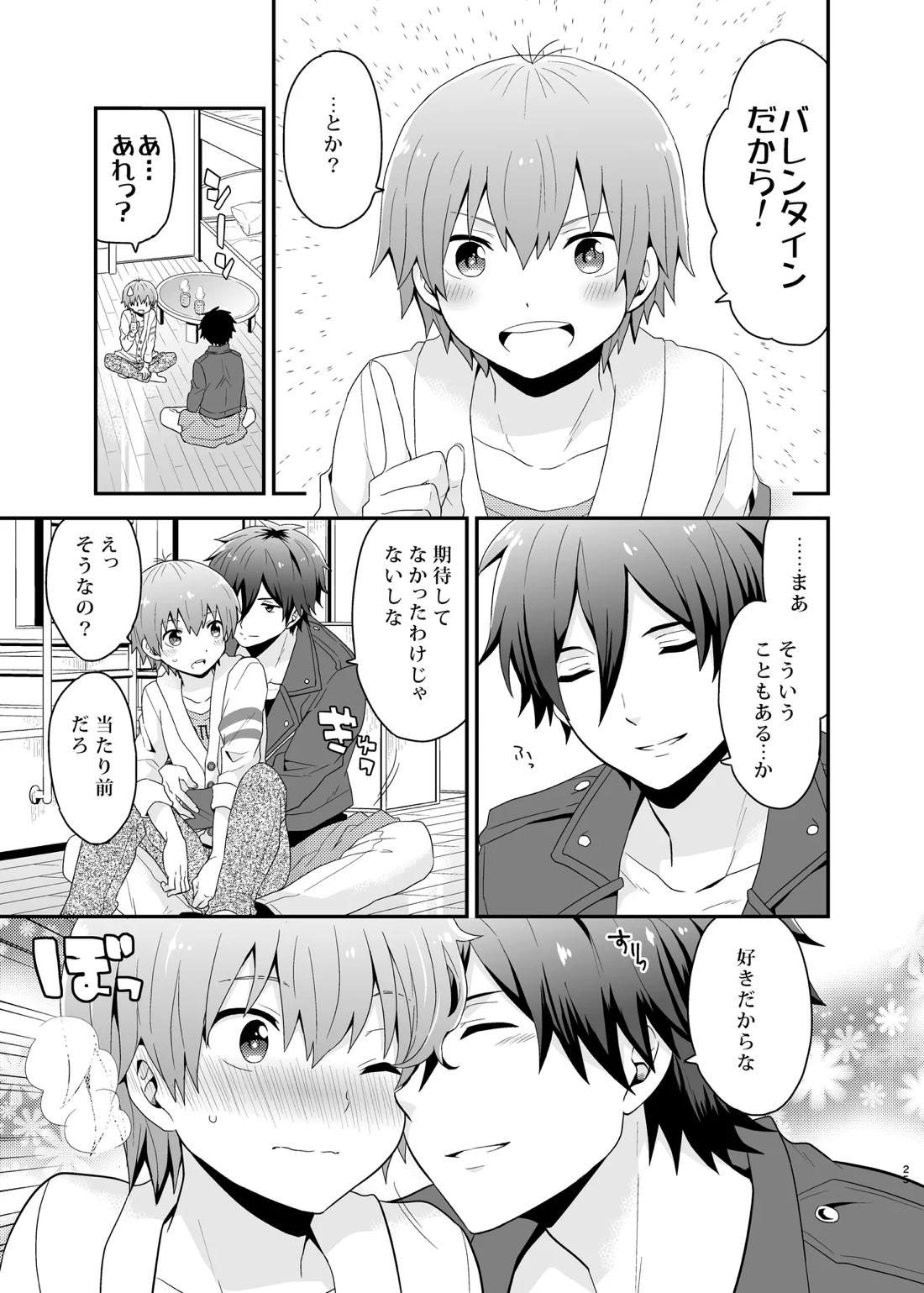 LOVE POTION 24ページ