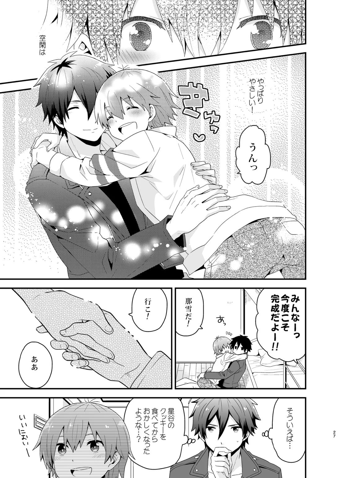 LOVE POTION 26ページ