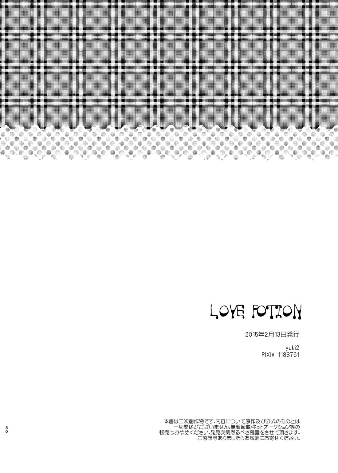LOVE POTION 28ページ