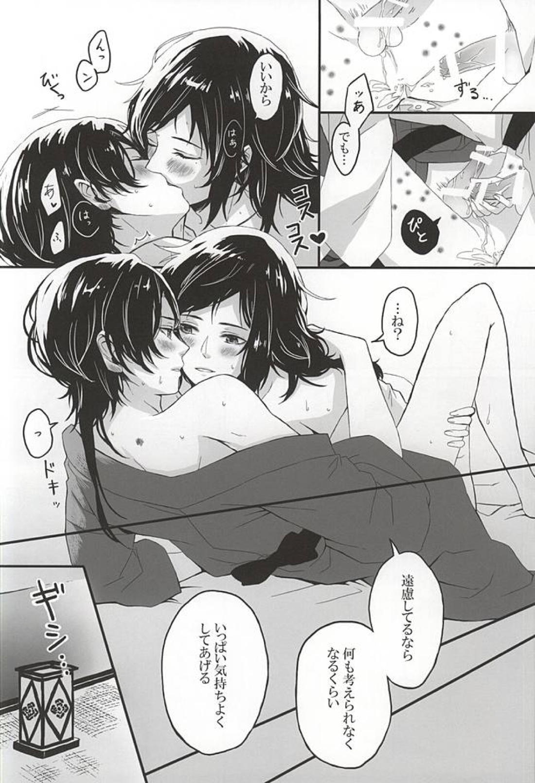 こいくれない 10ページ