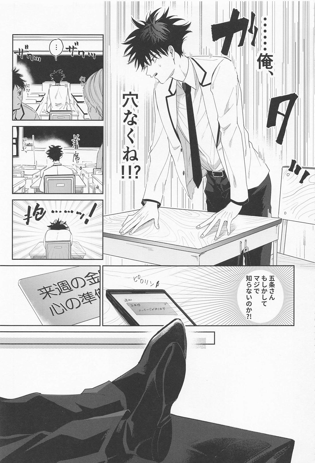まどわすな!!めぐみッ 11ページ