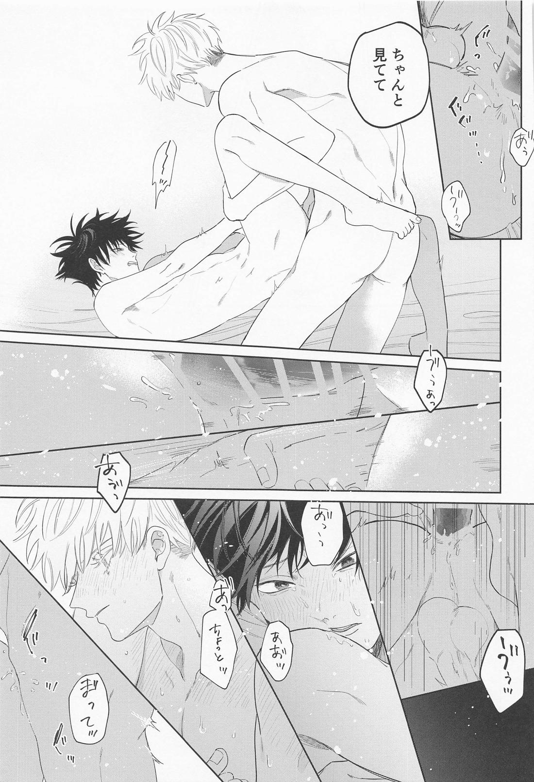 まどわすな!!めぐみッ 27ページ