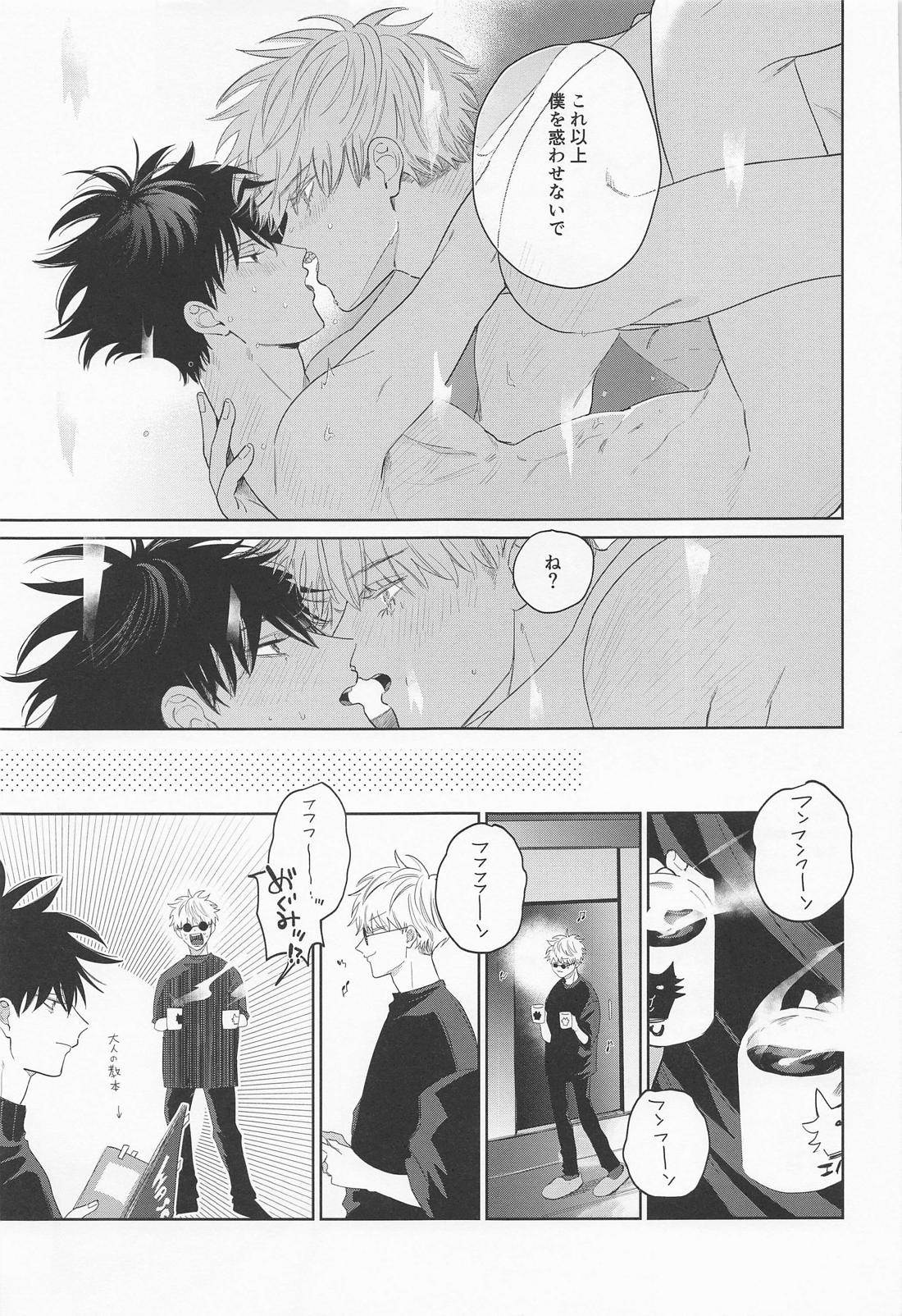 まどわすな!!めぐみッ 32ページ