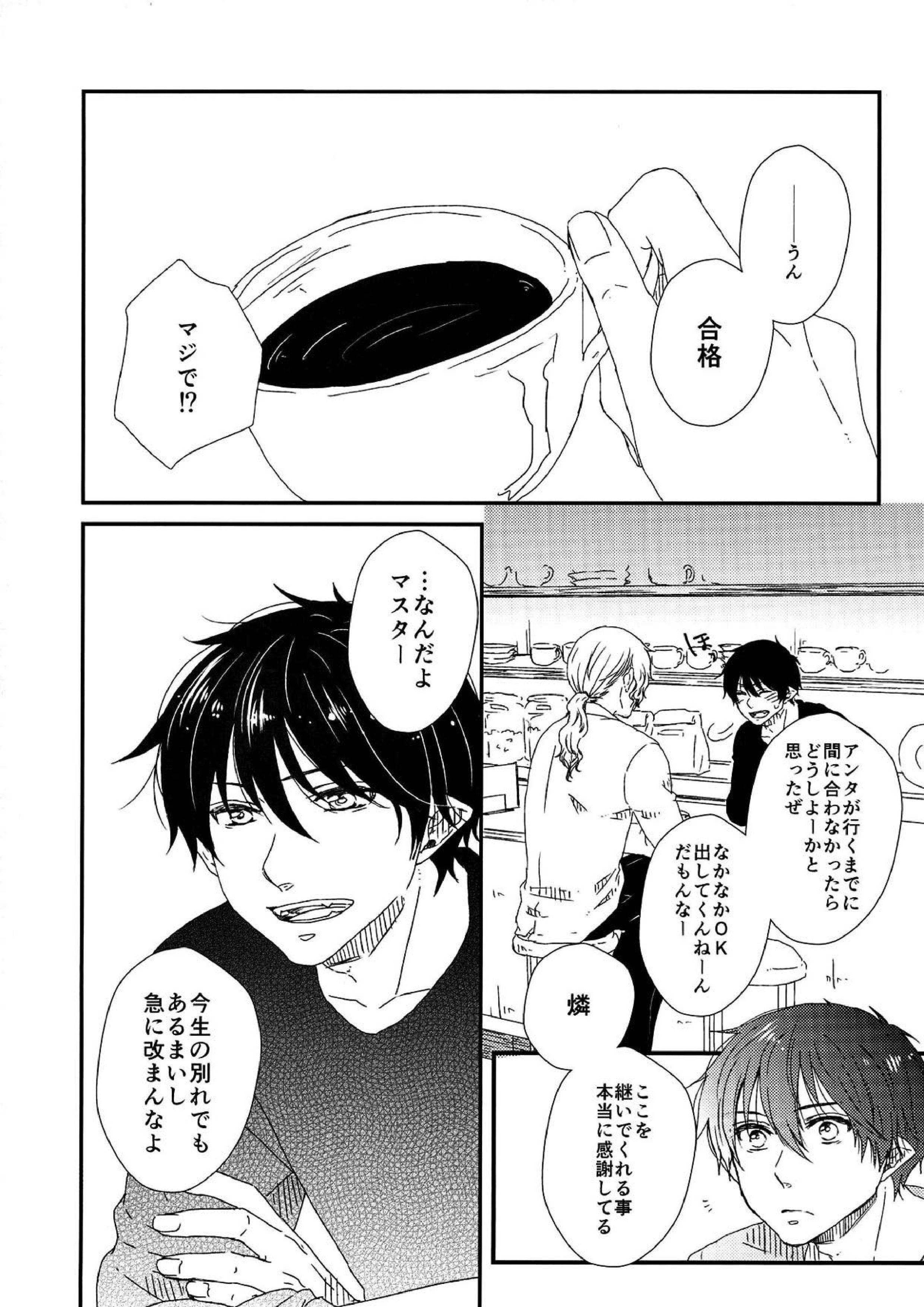 starting line 3ページ