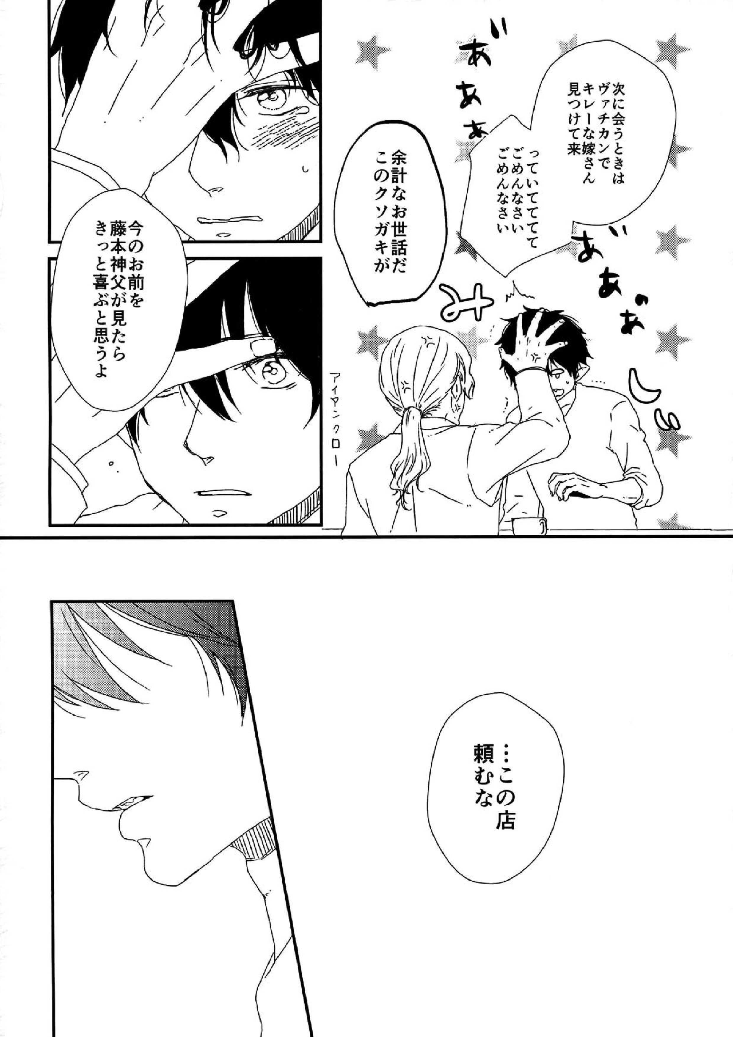 starting line 4ページ