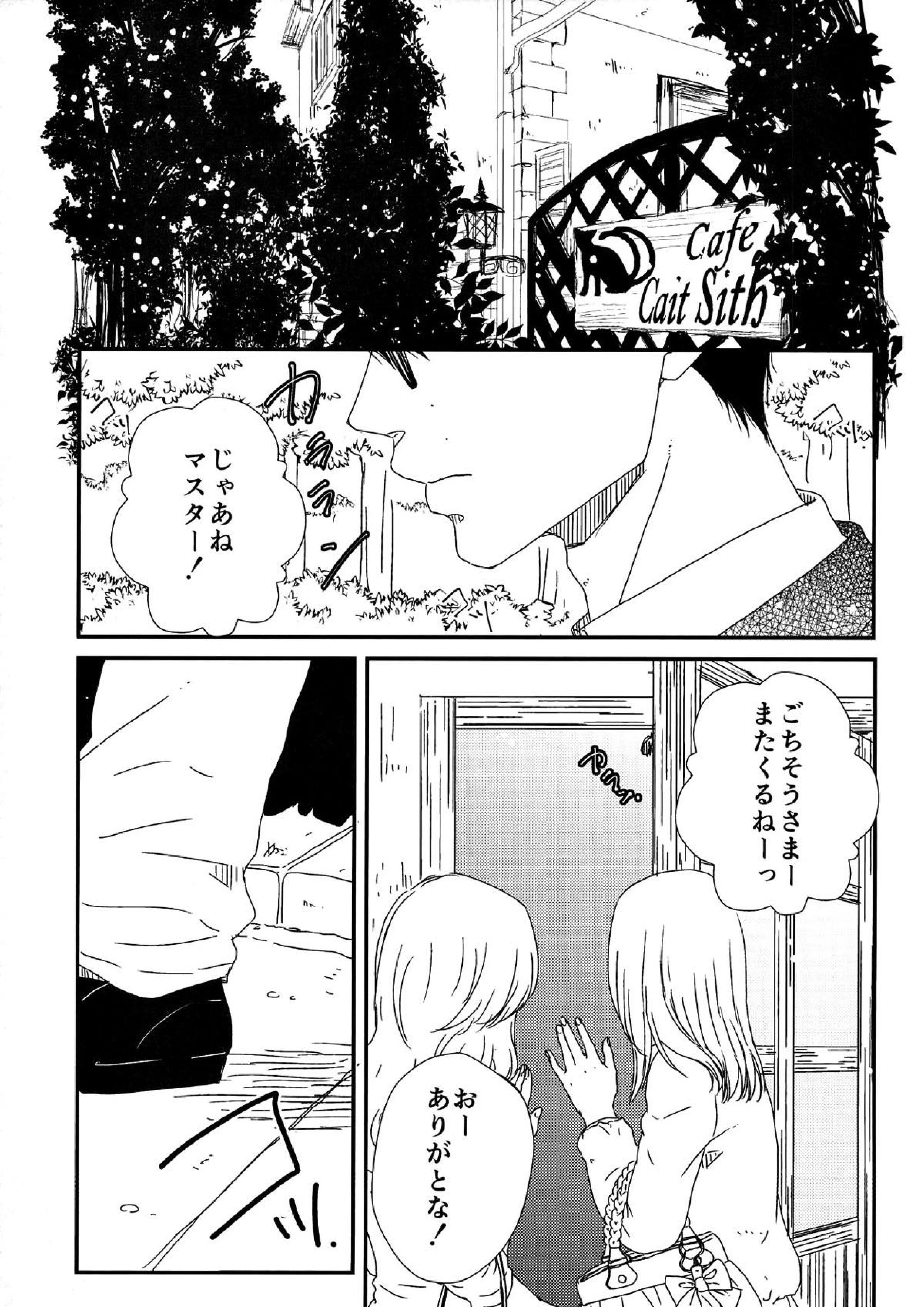 starting line 6ページ