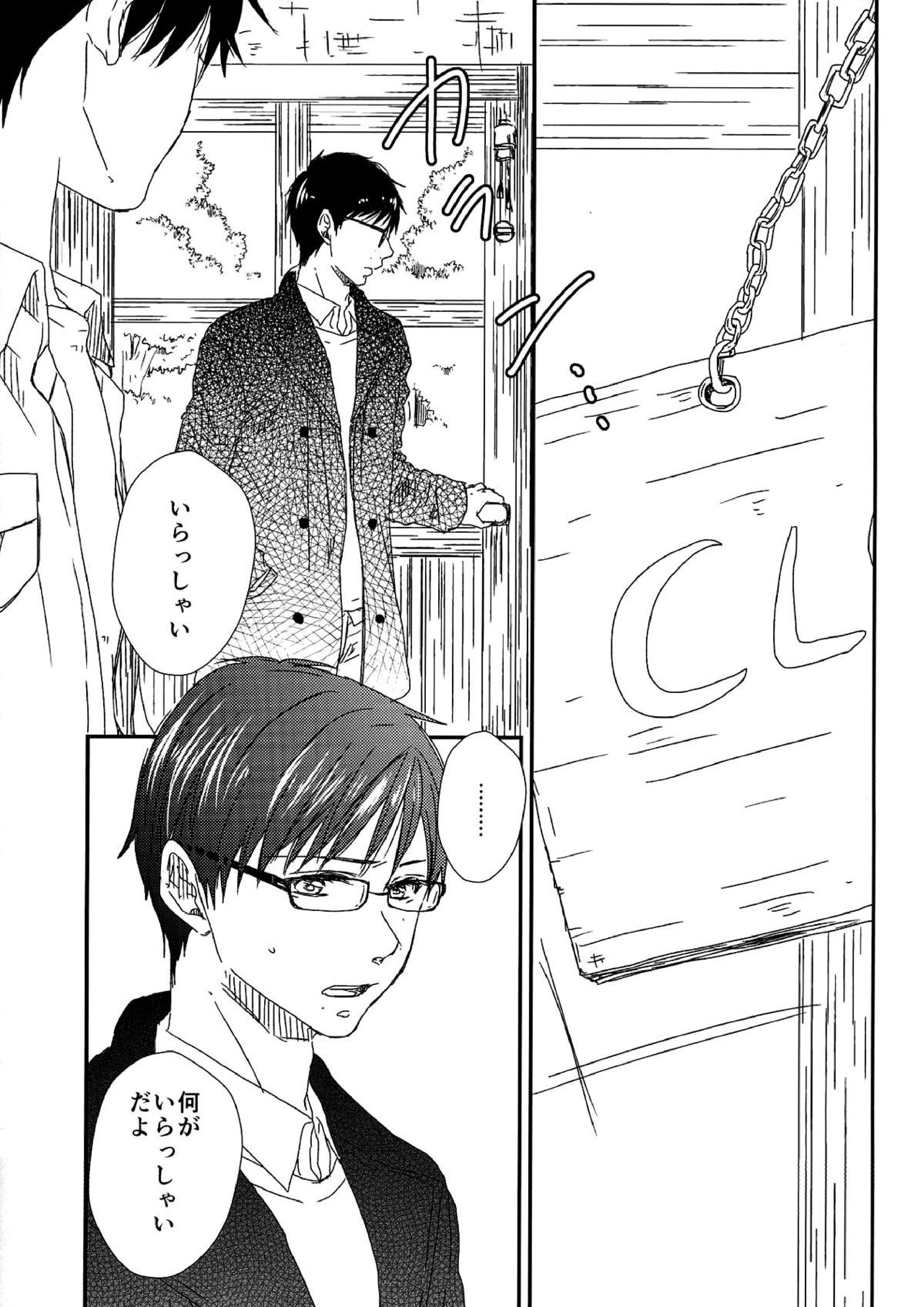 starting line 8ページ