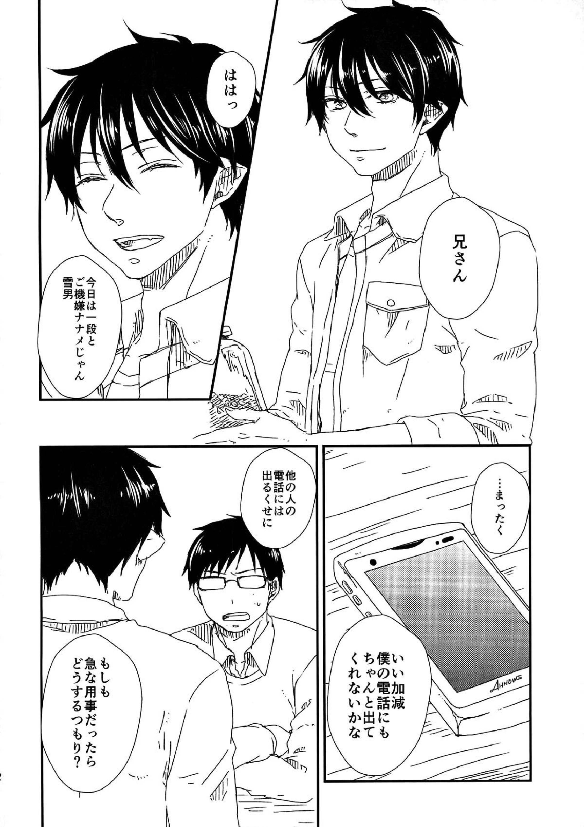 starting line 9ページ