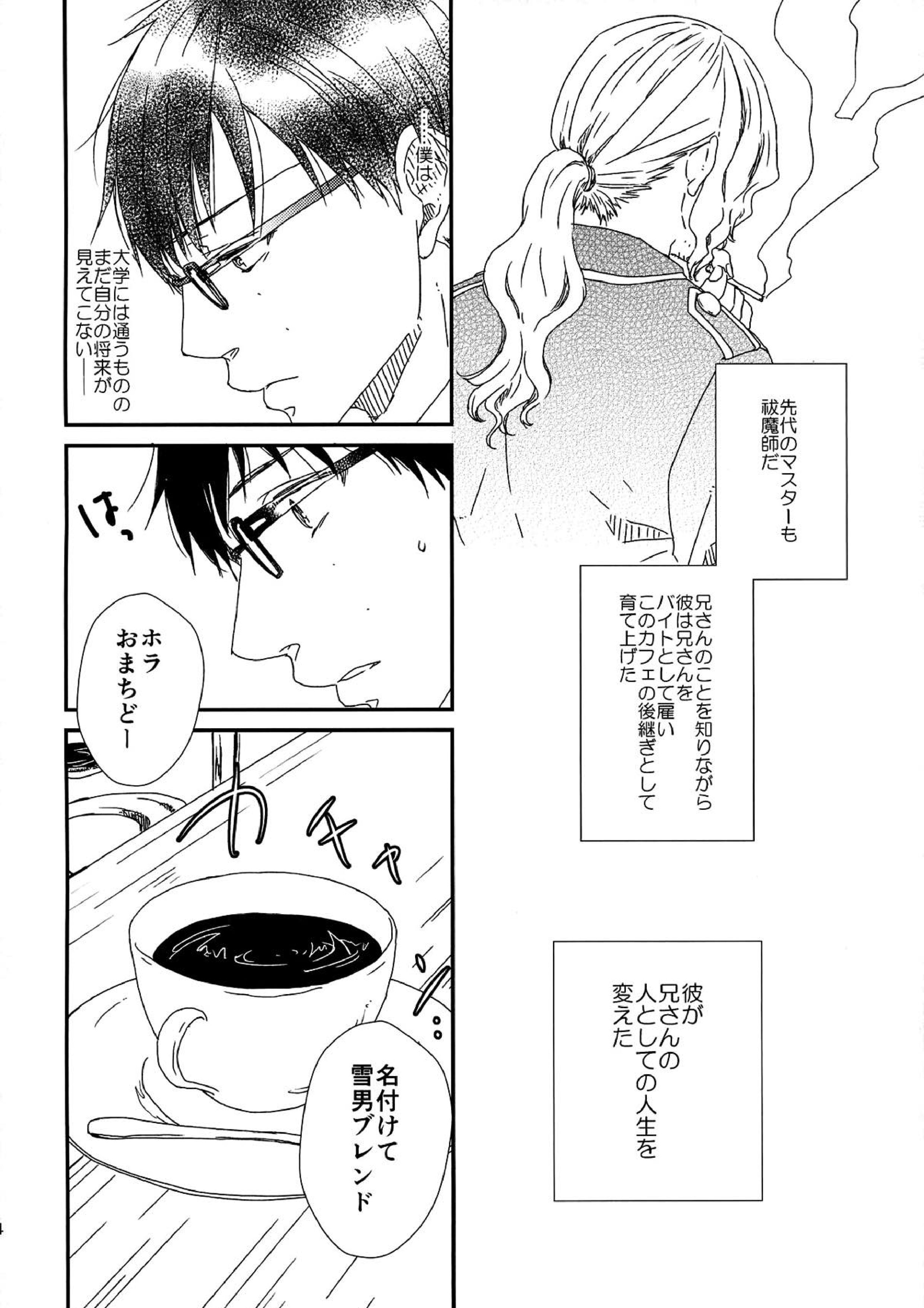 starting line 11ページ