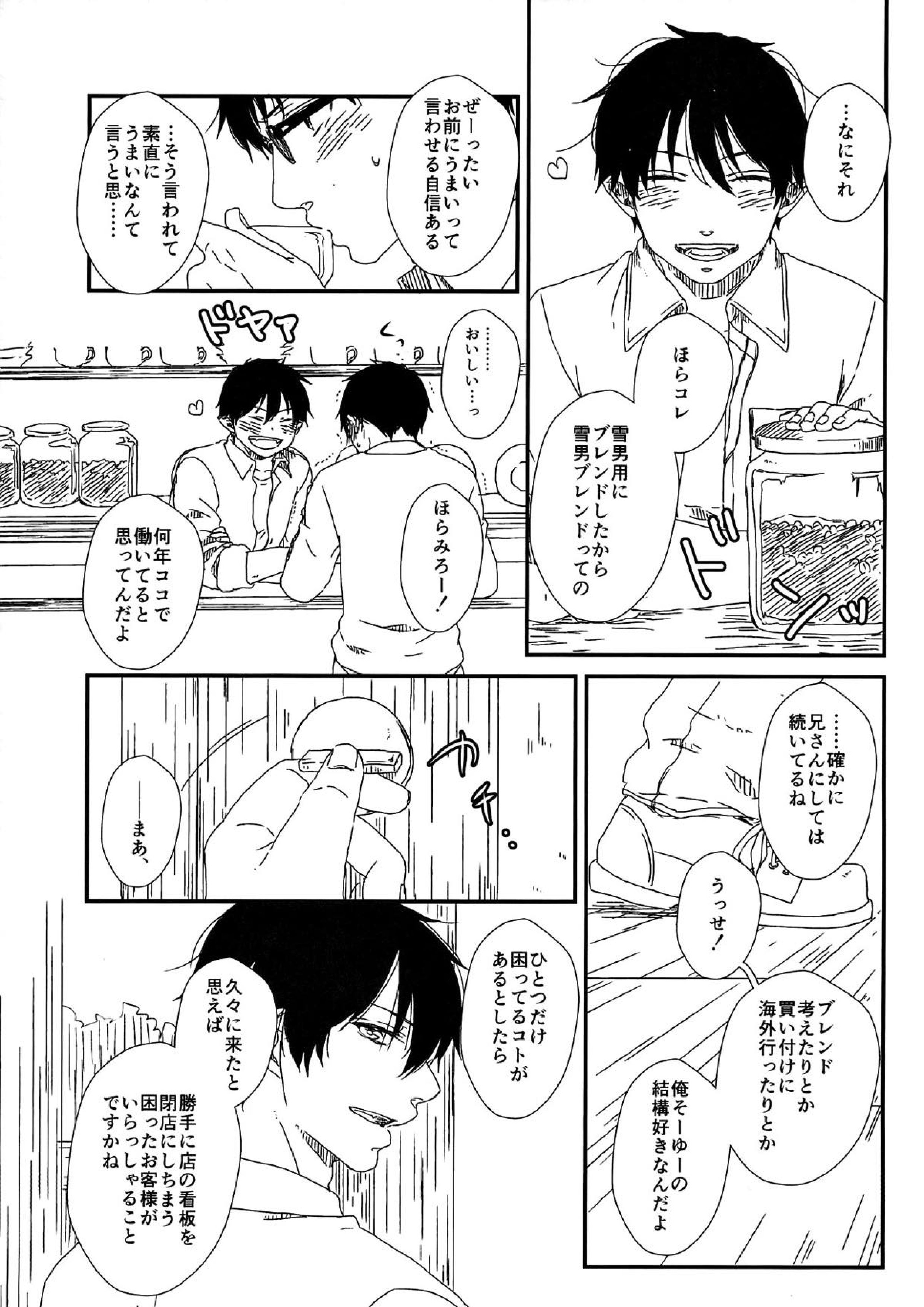 starting line 12ページ