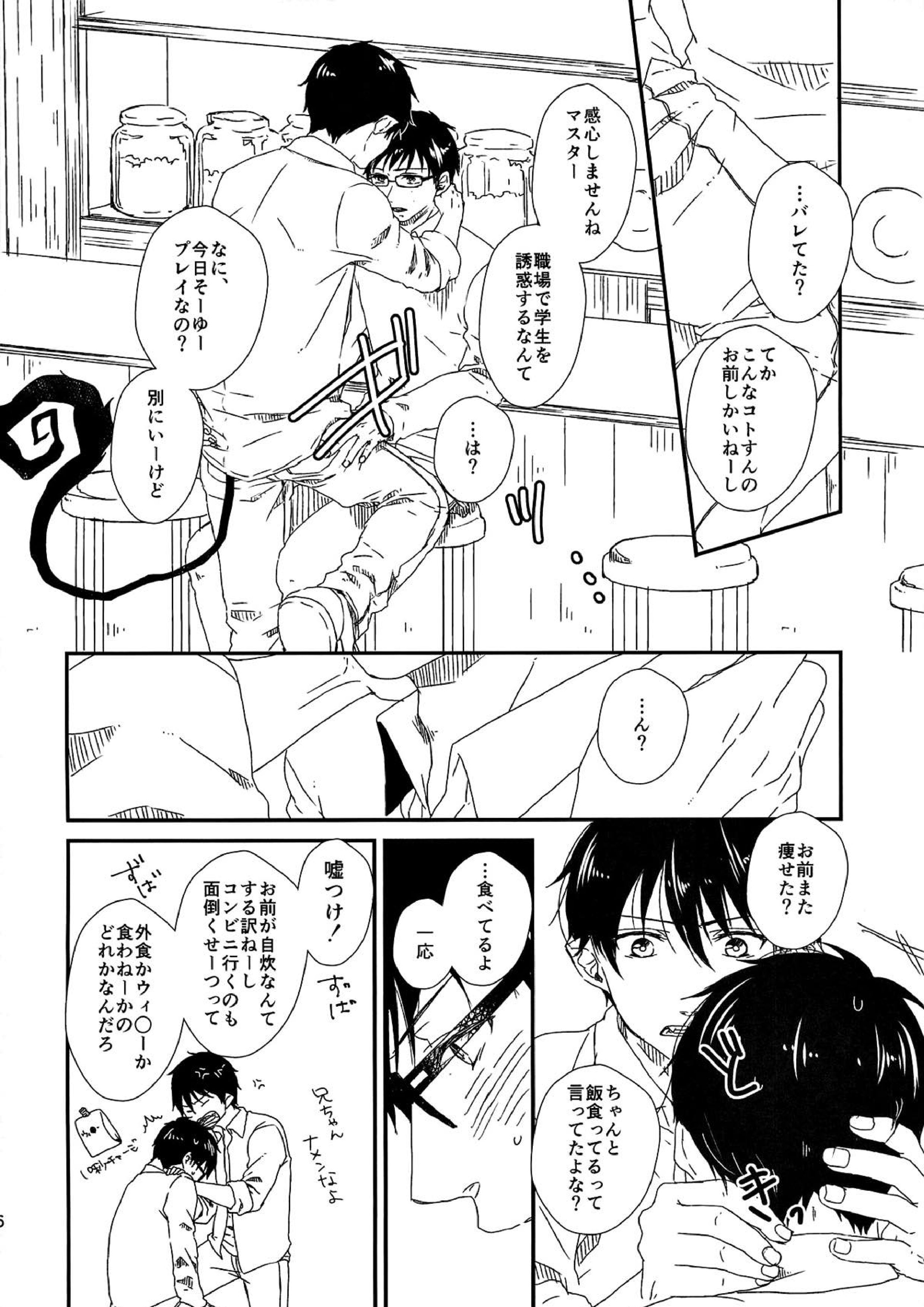 starting line 13ページ