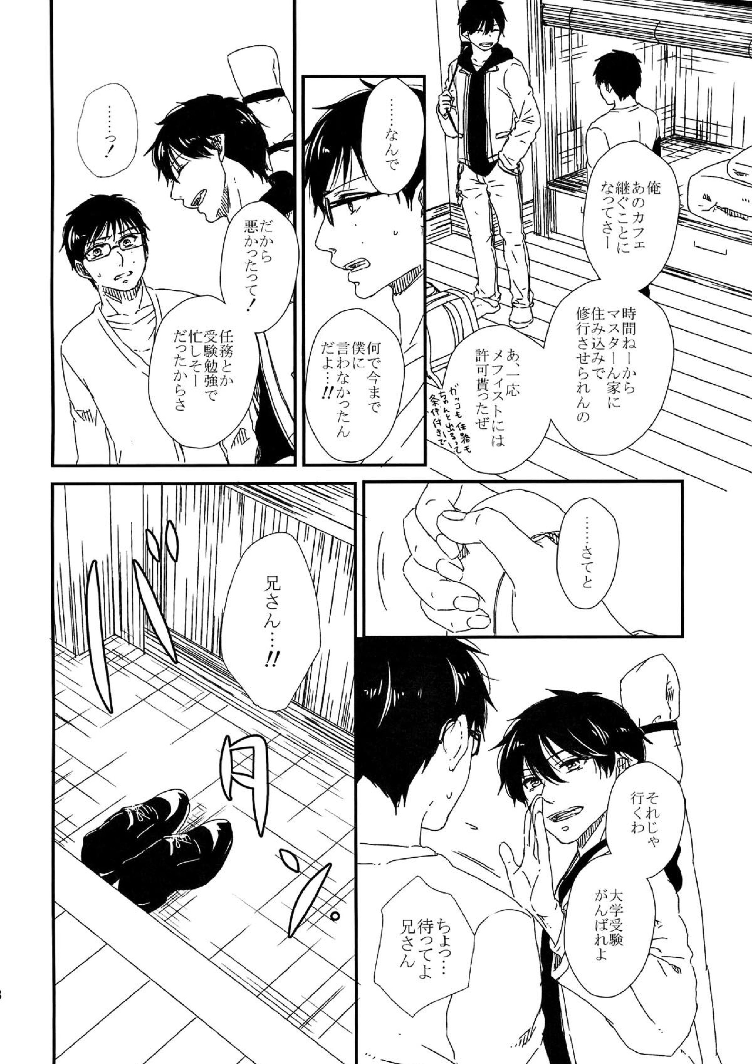 starting line 15ページ