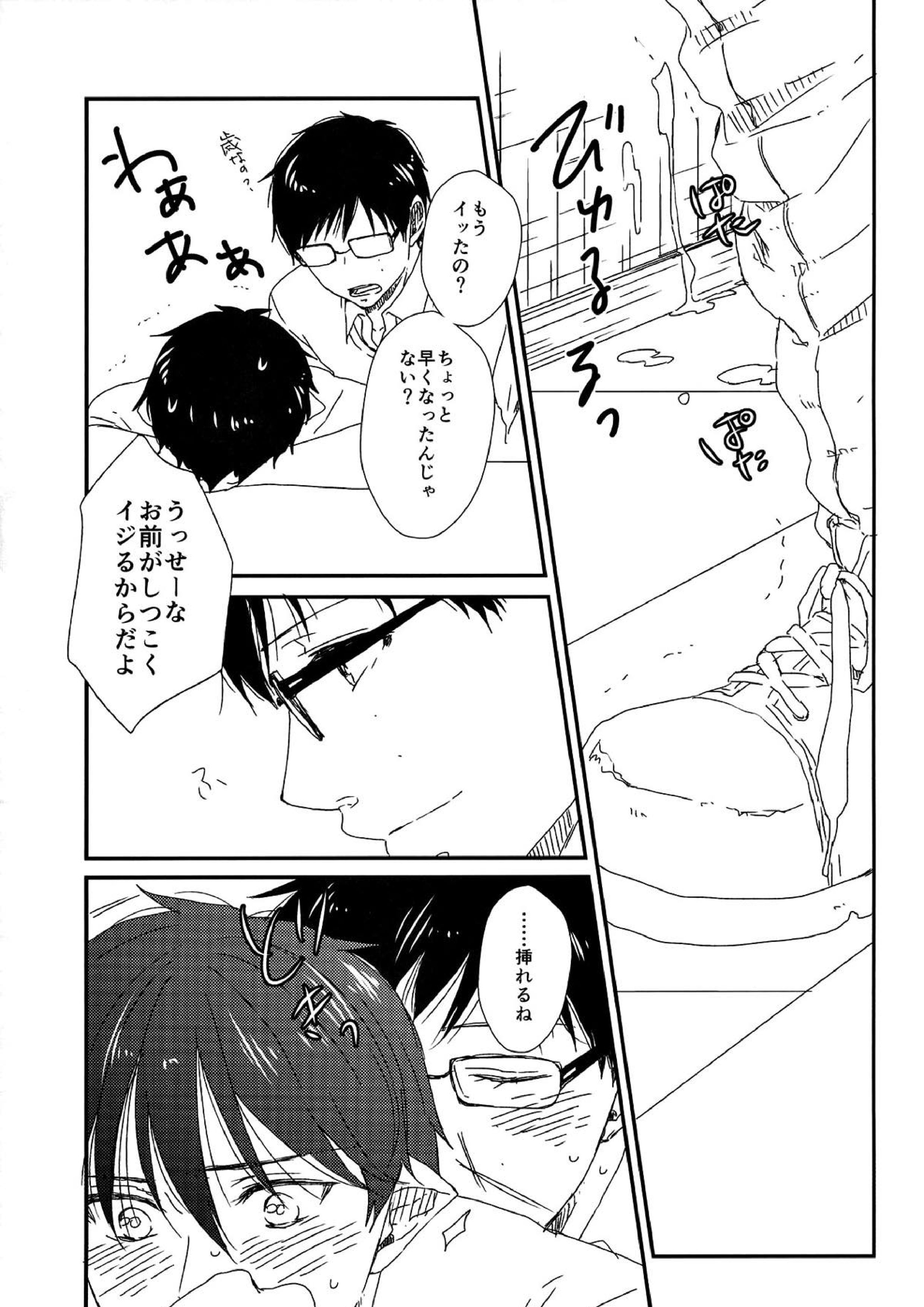 starting line 18ページ