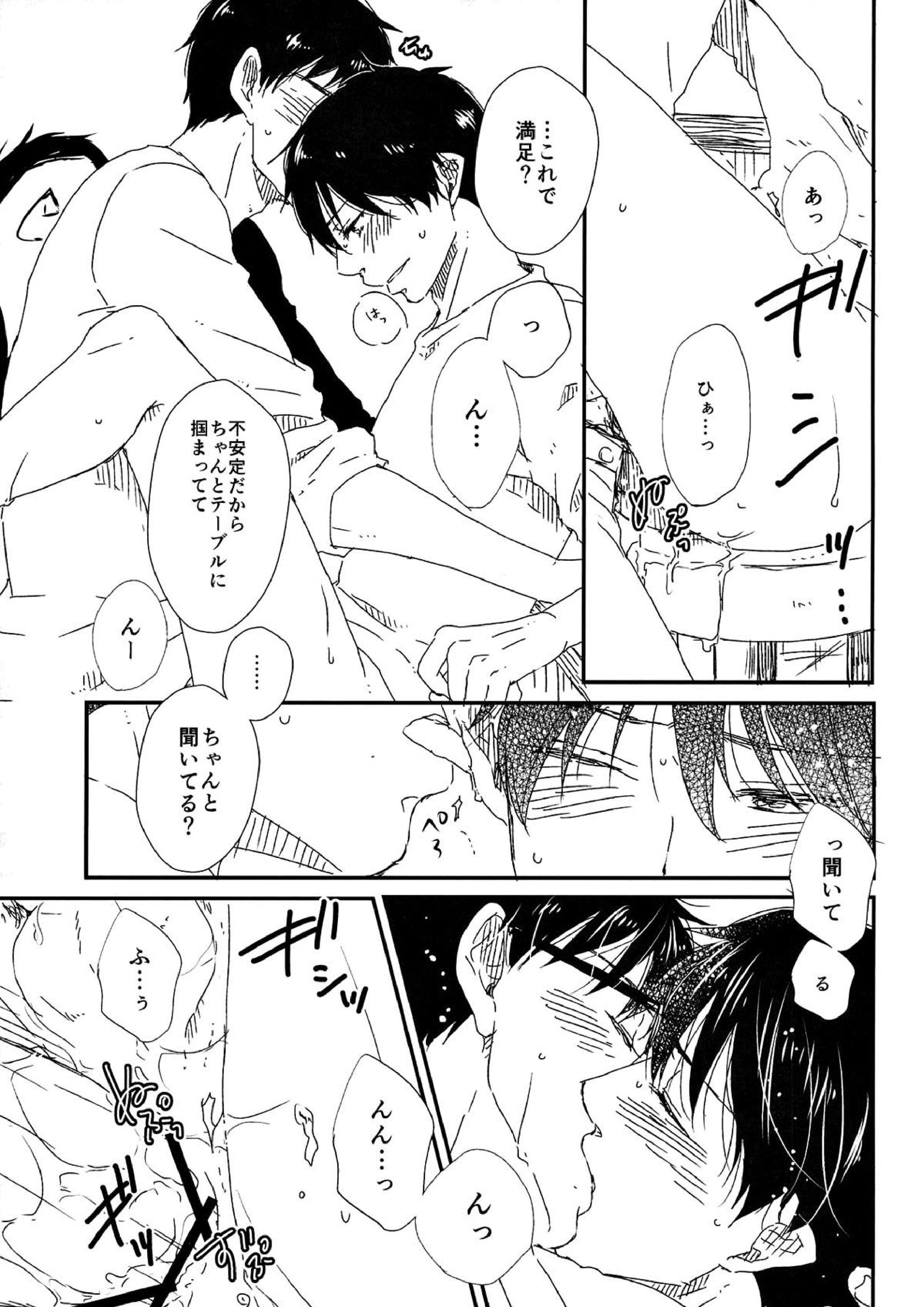starting line 20ページ