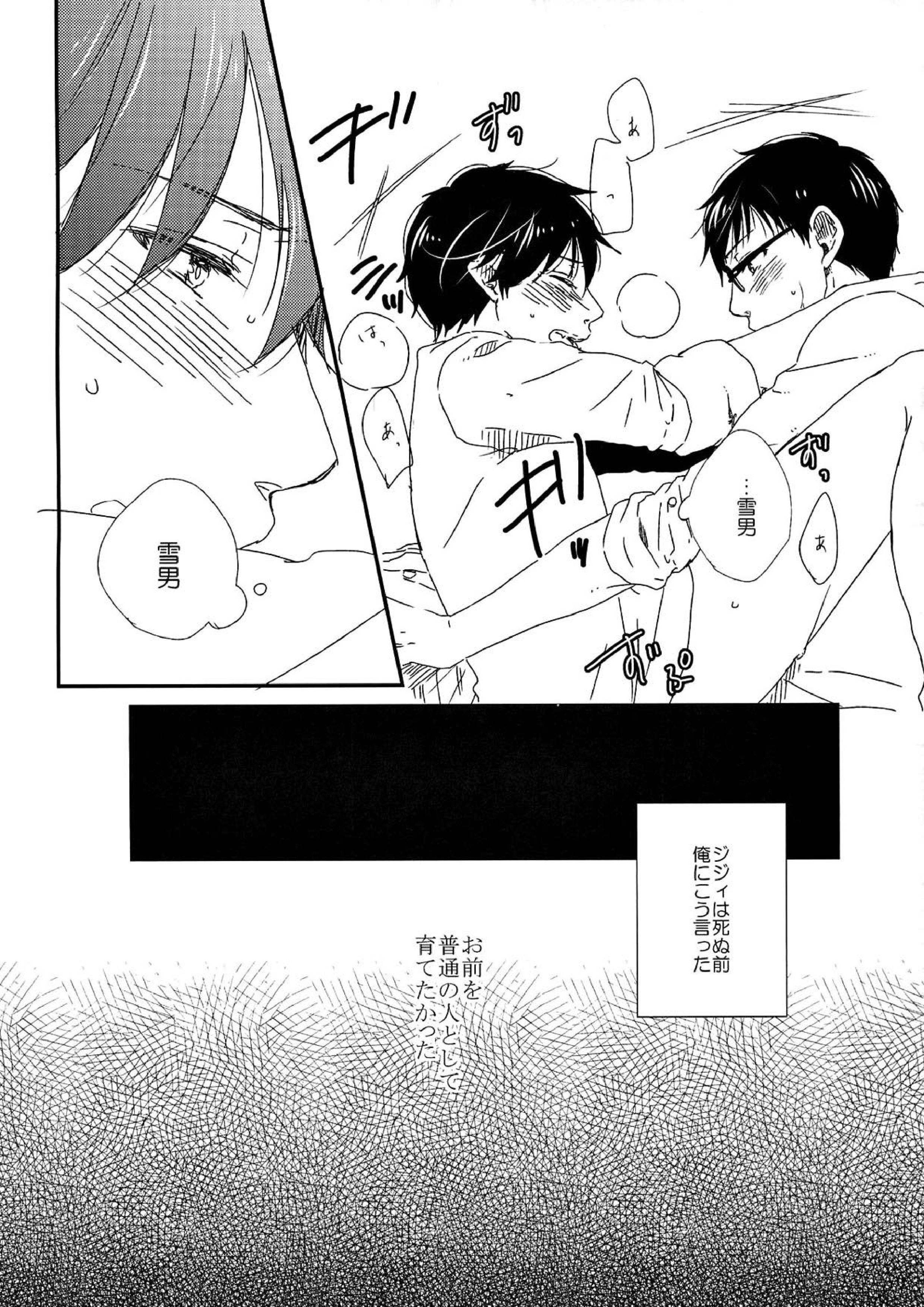 starting line 21ページ