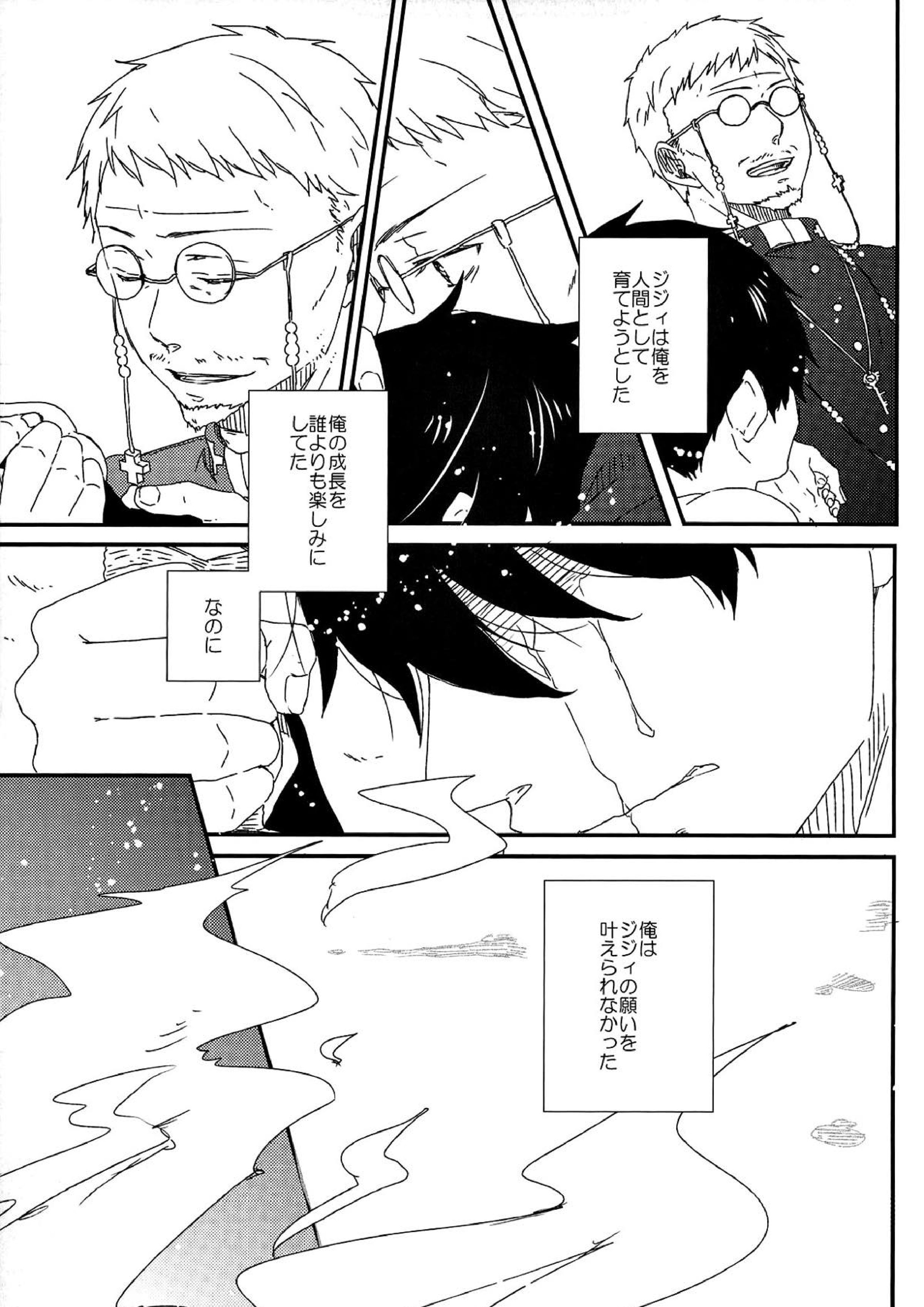 starting line 22ページ