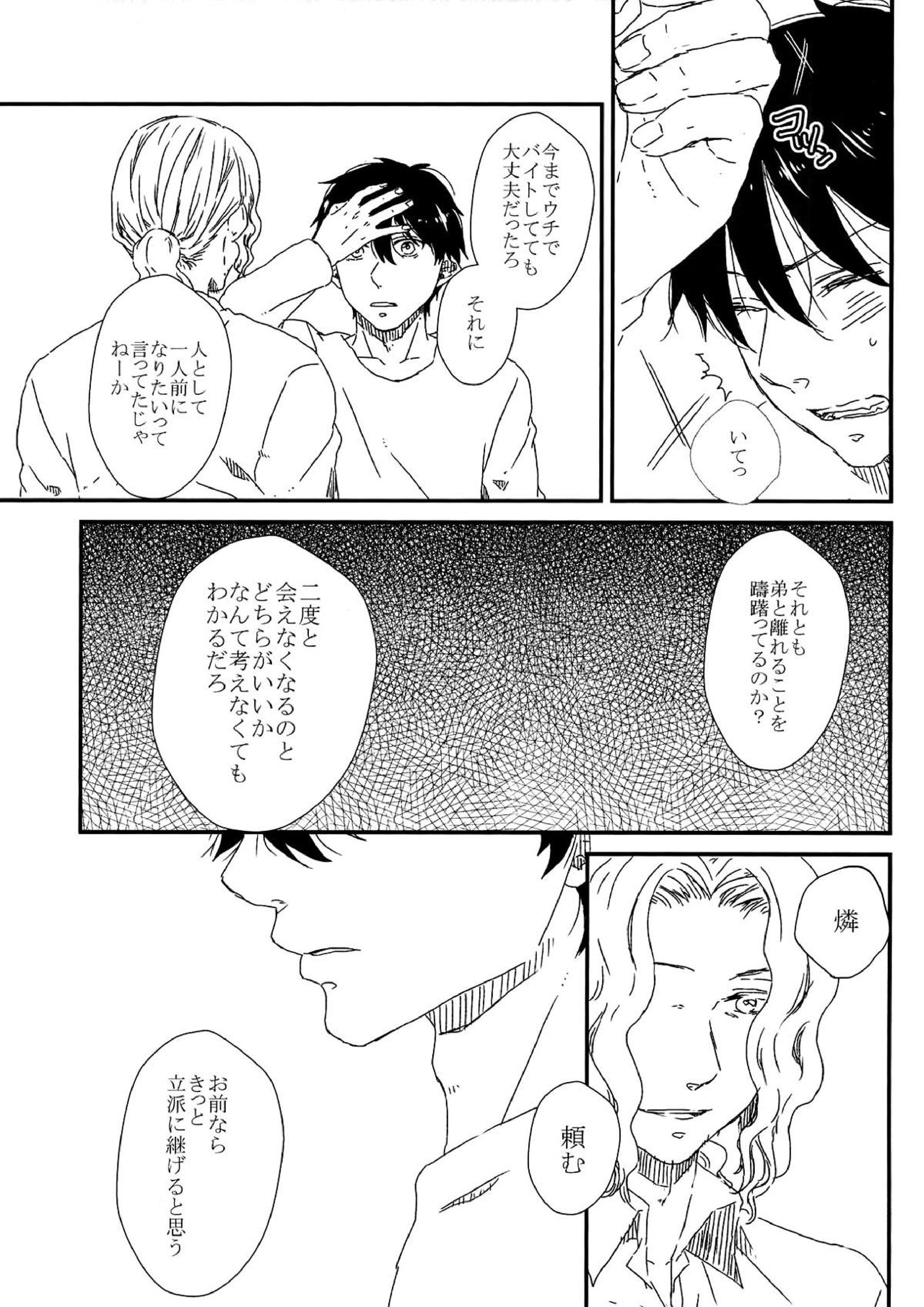 starting line 26ページ