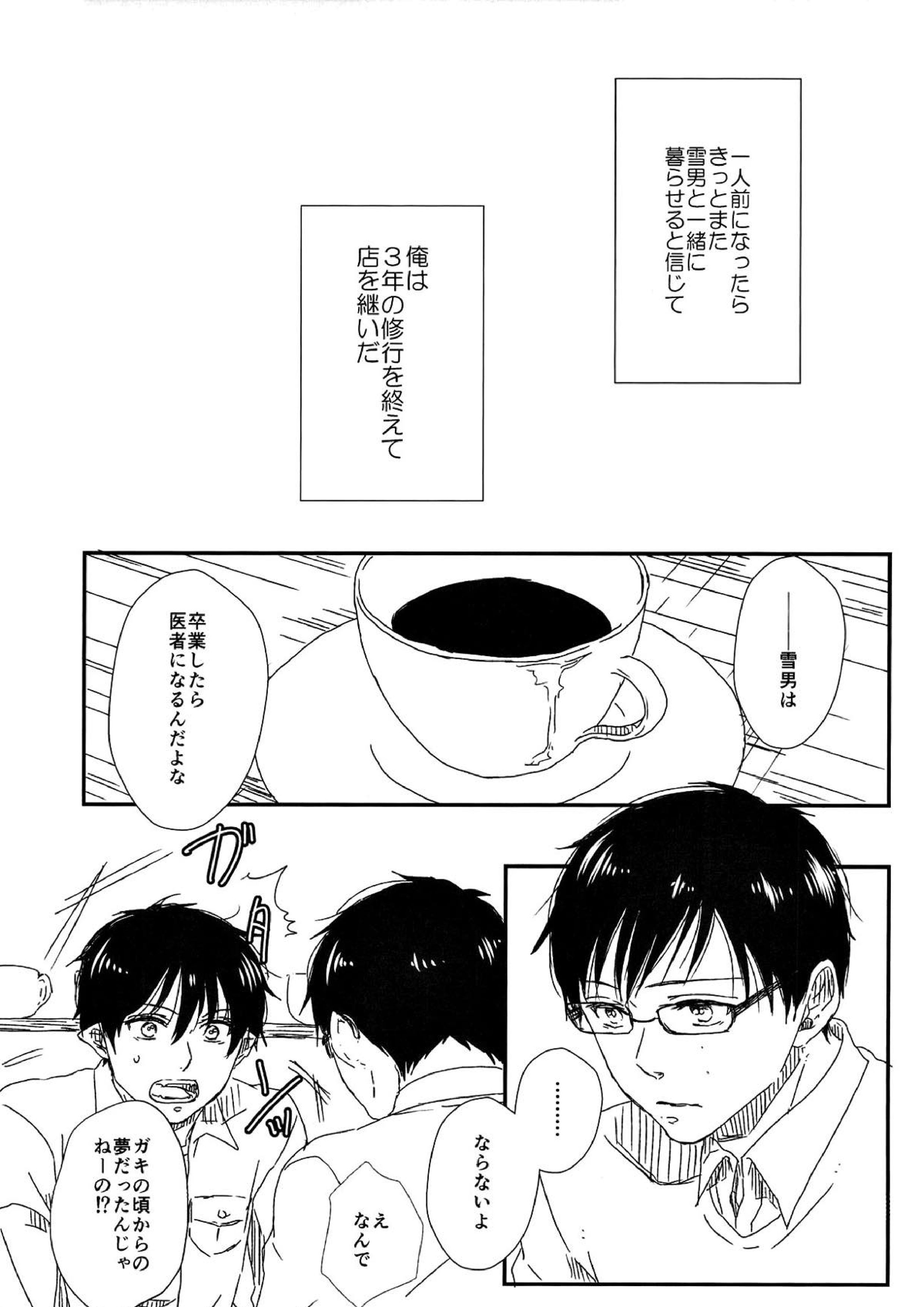 starting line 28ページ