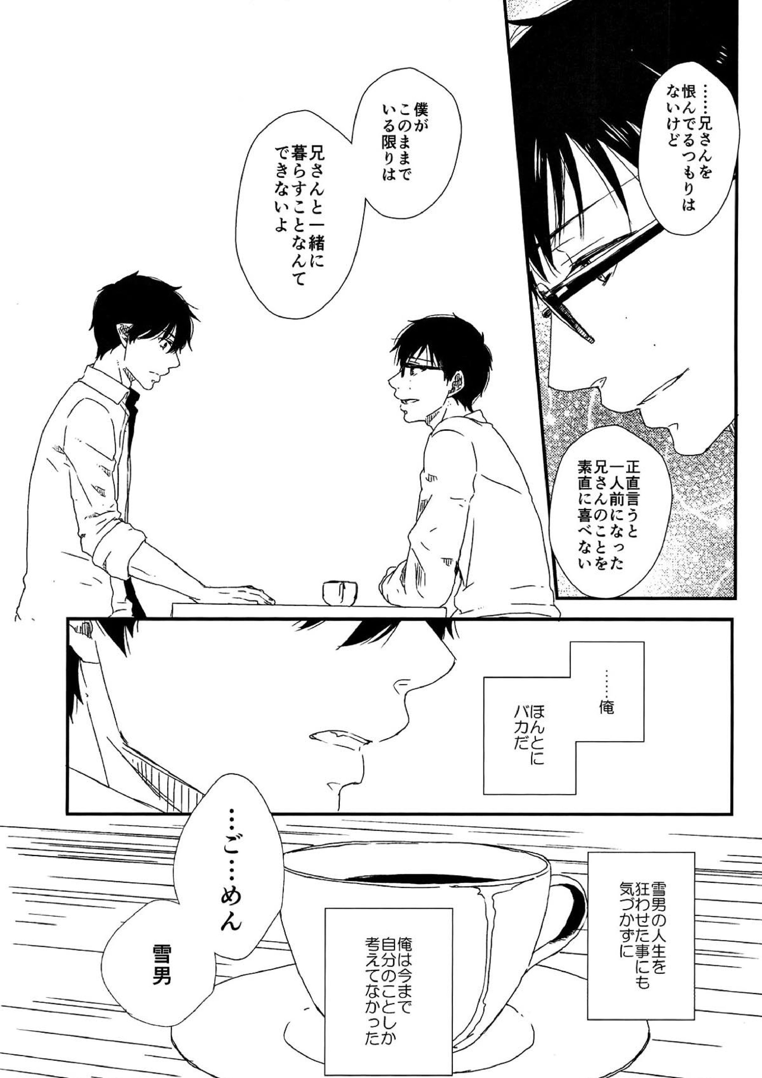 starting line 30ページ