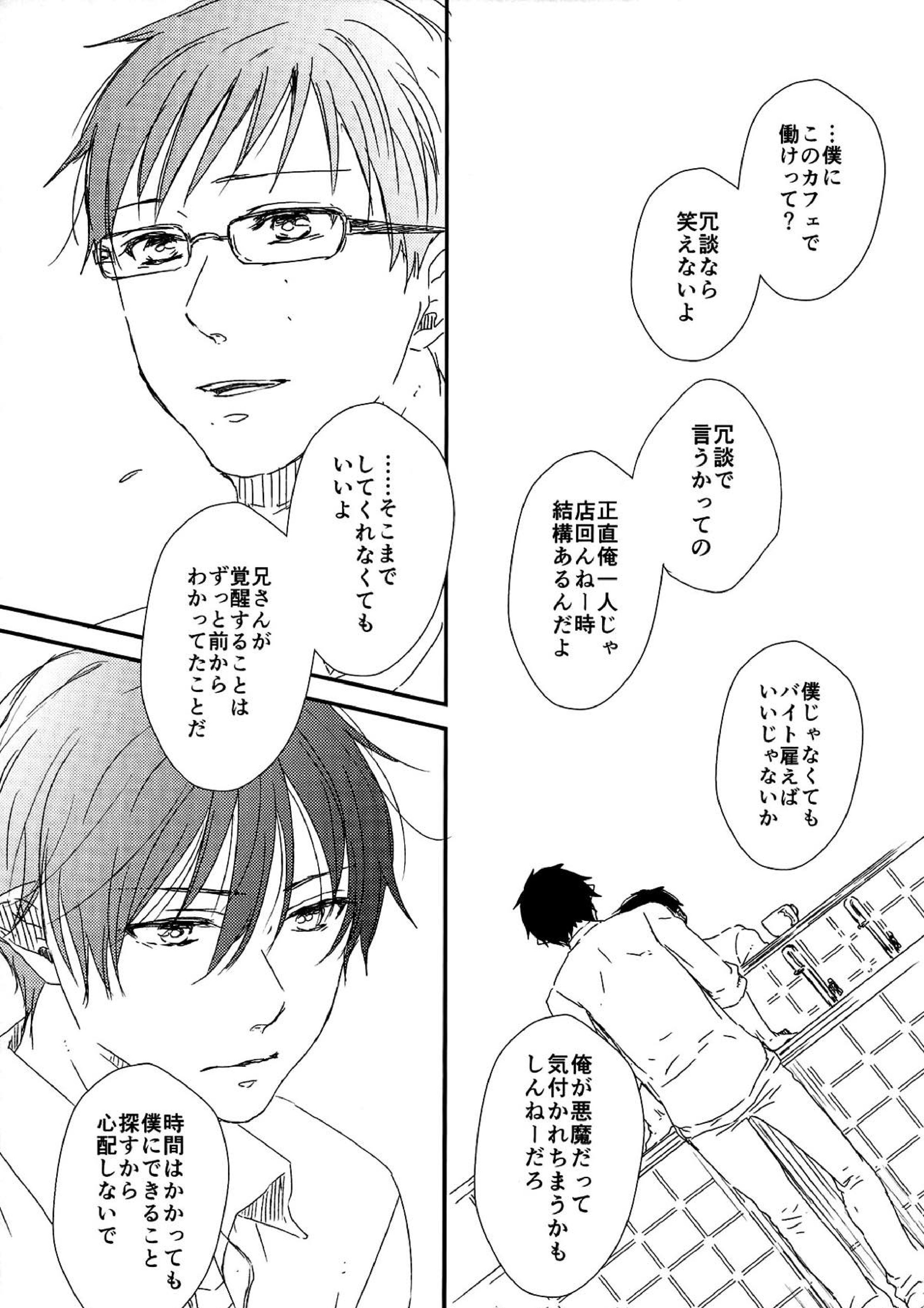 starting line 32ページ